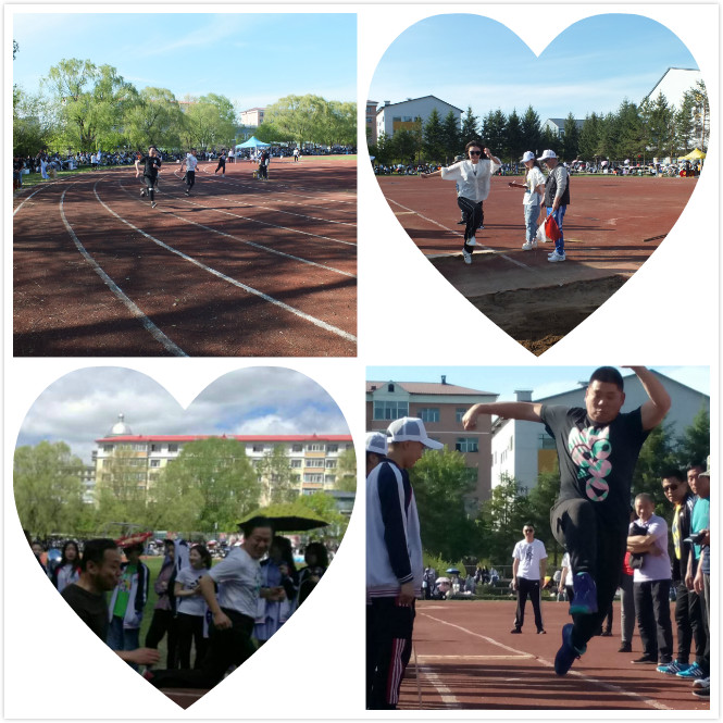 伊春职业学院召开第十三届田径运动会