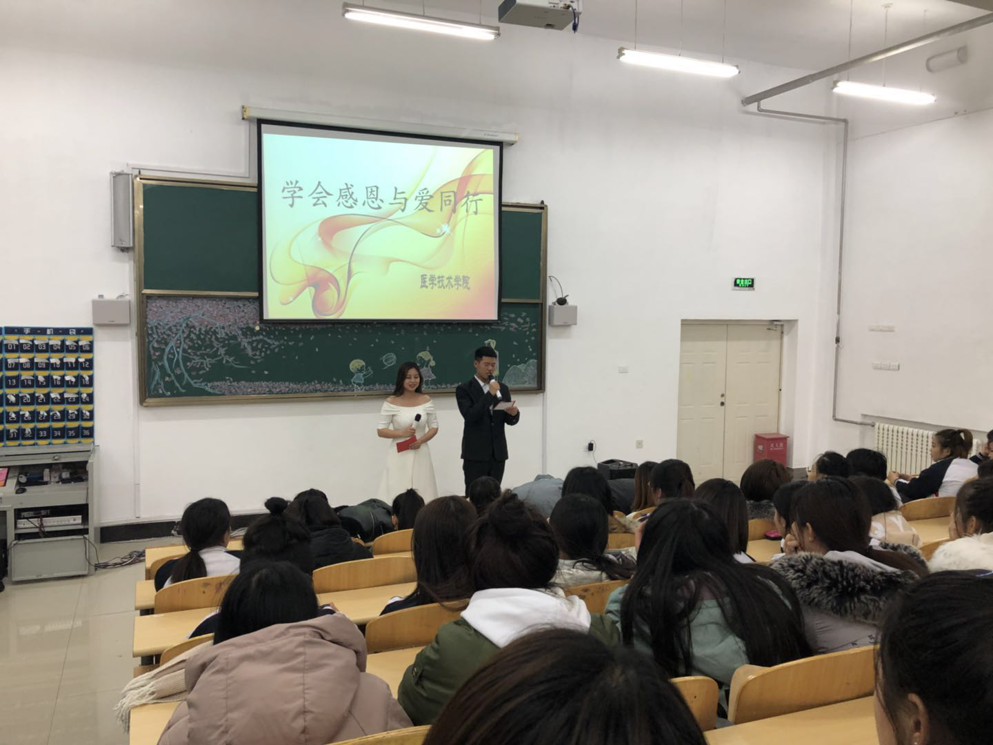 医学技术学院“学会感恩、与爱同行”巡回演讲完美收官
