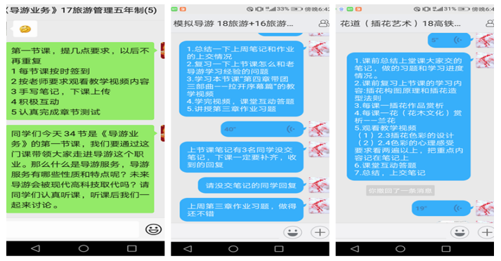 网络教学传知识_云端课堂播智慧——邱红磊老师线上教学风采