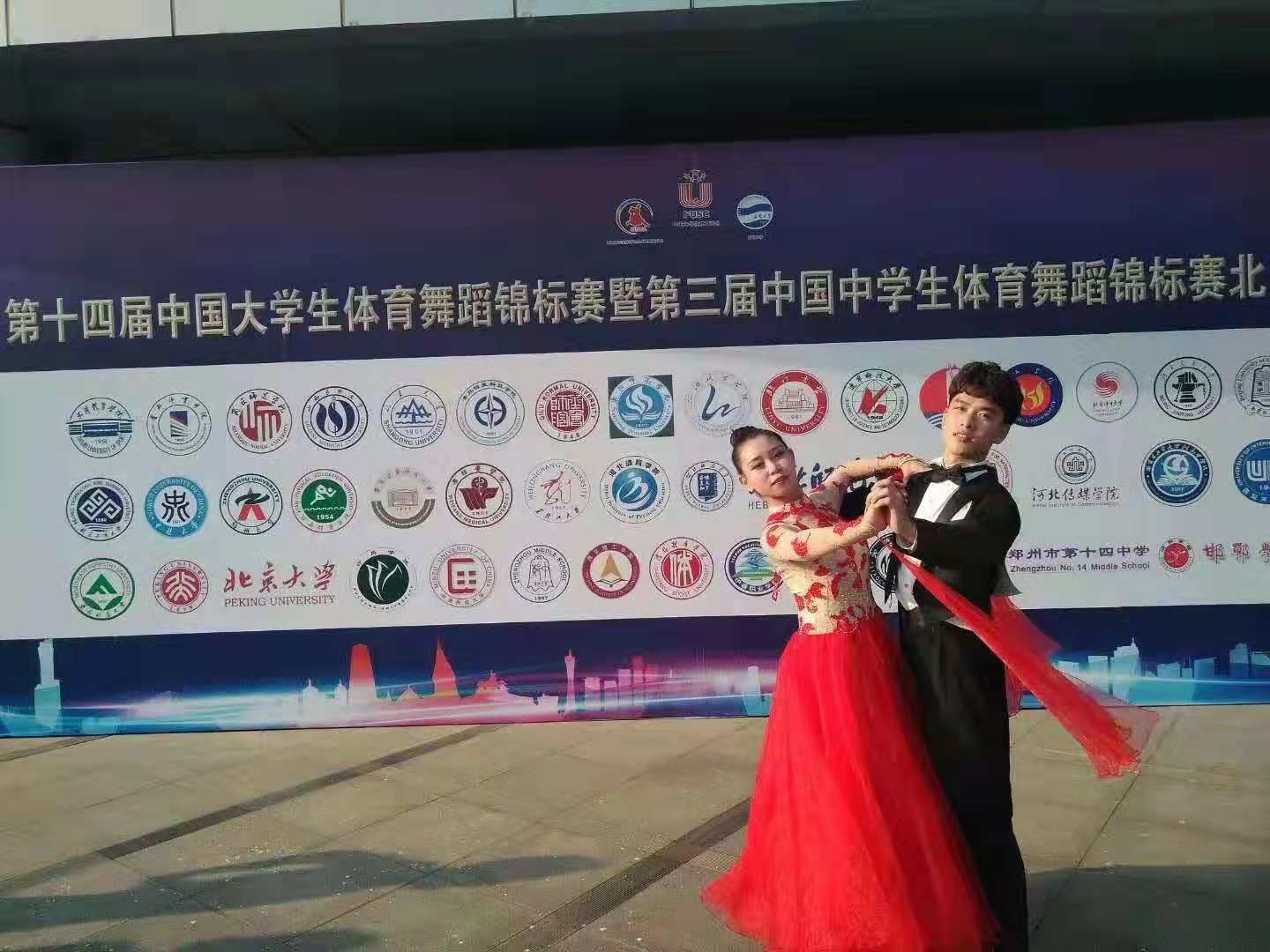 旅游商务学院学生参加第十四届中国大学生体育舞蹈锦标赛