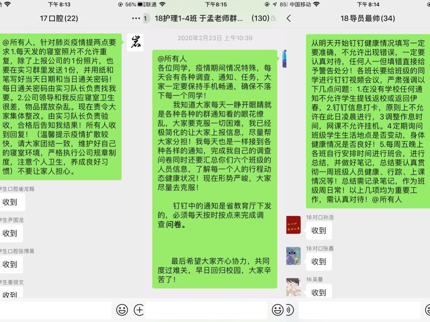 相互守望_共克时艰——医学院辅导员工作纪实