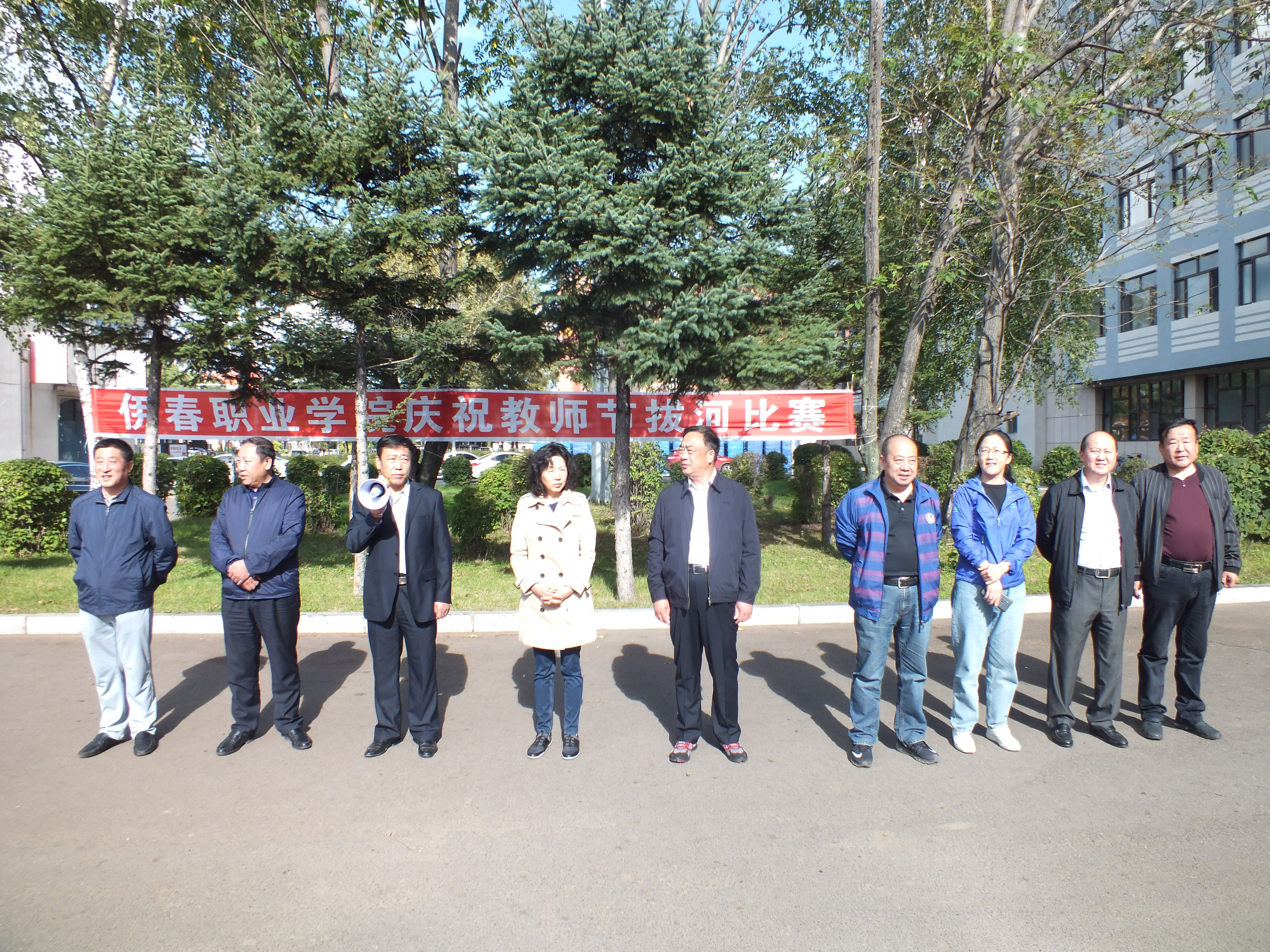 学院工会组织职工拔河比赛