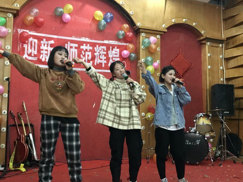 师范学院2018迎新晚会