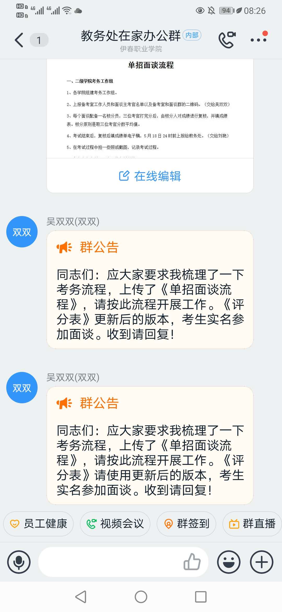 我院2020年单招考试工作圆满结束