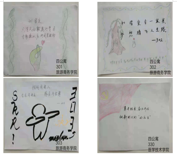 第四届公寓文化节_|手绘寝室“座右铭”网络评比大赛