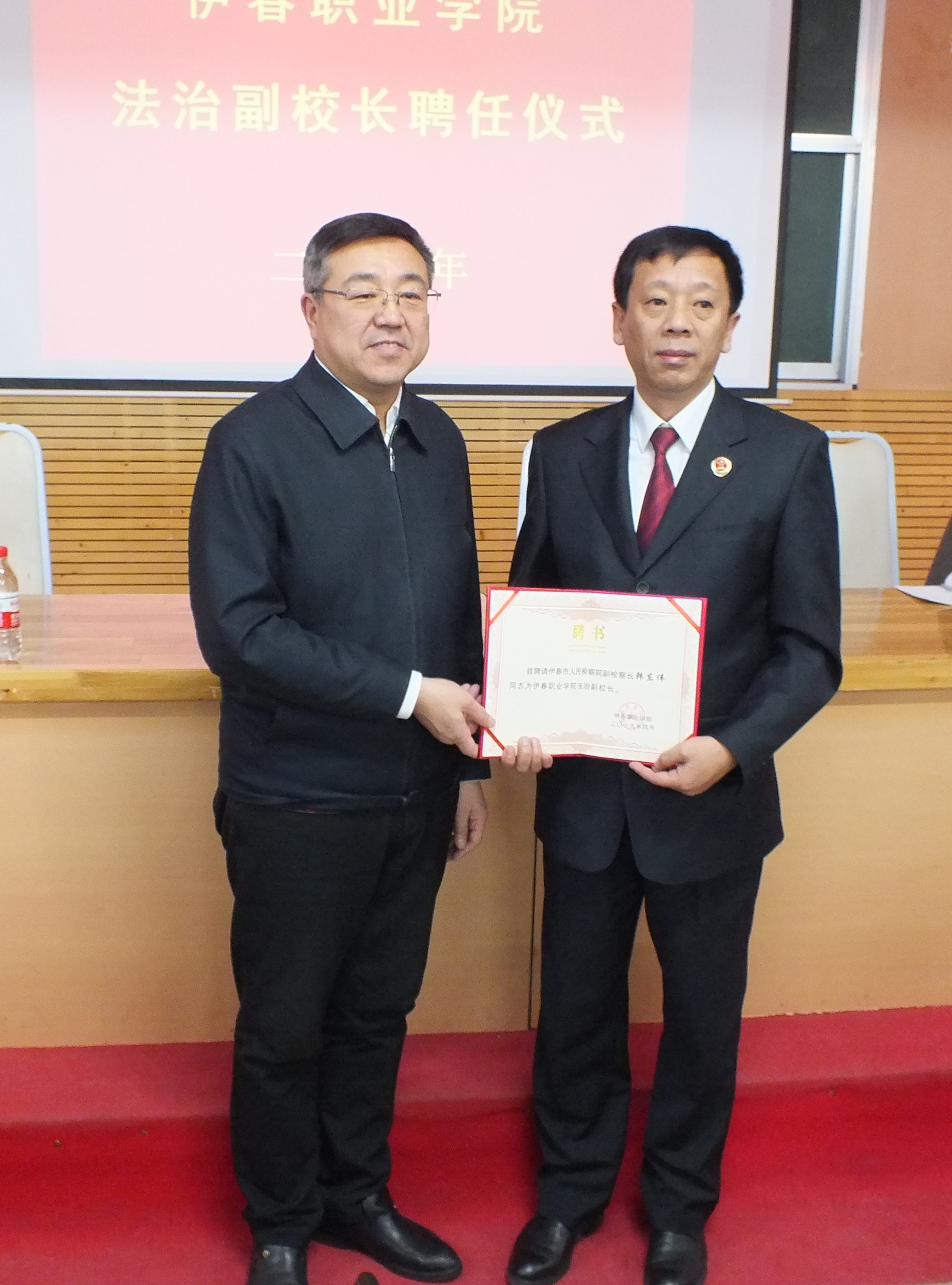 我校举行法治副校长聘任仪式暨“法治进校园”专题讲座