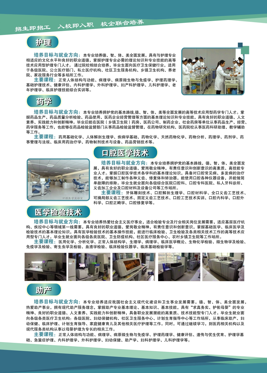 伊春职业学院2018年招生简章