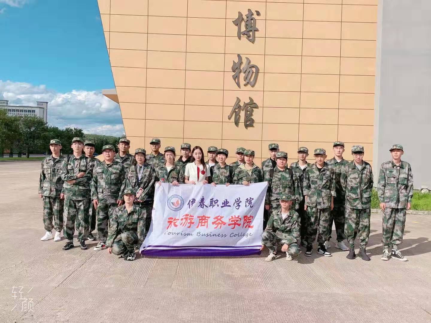 爱上一座城——新生入学教育第一课