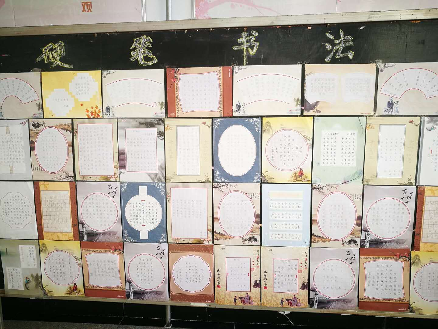 基础教育学院举办硬笔书法展