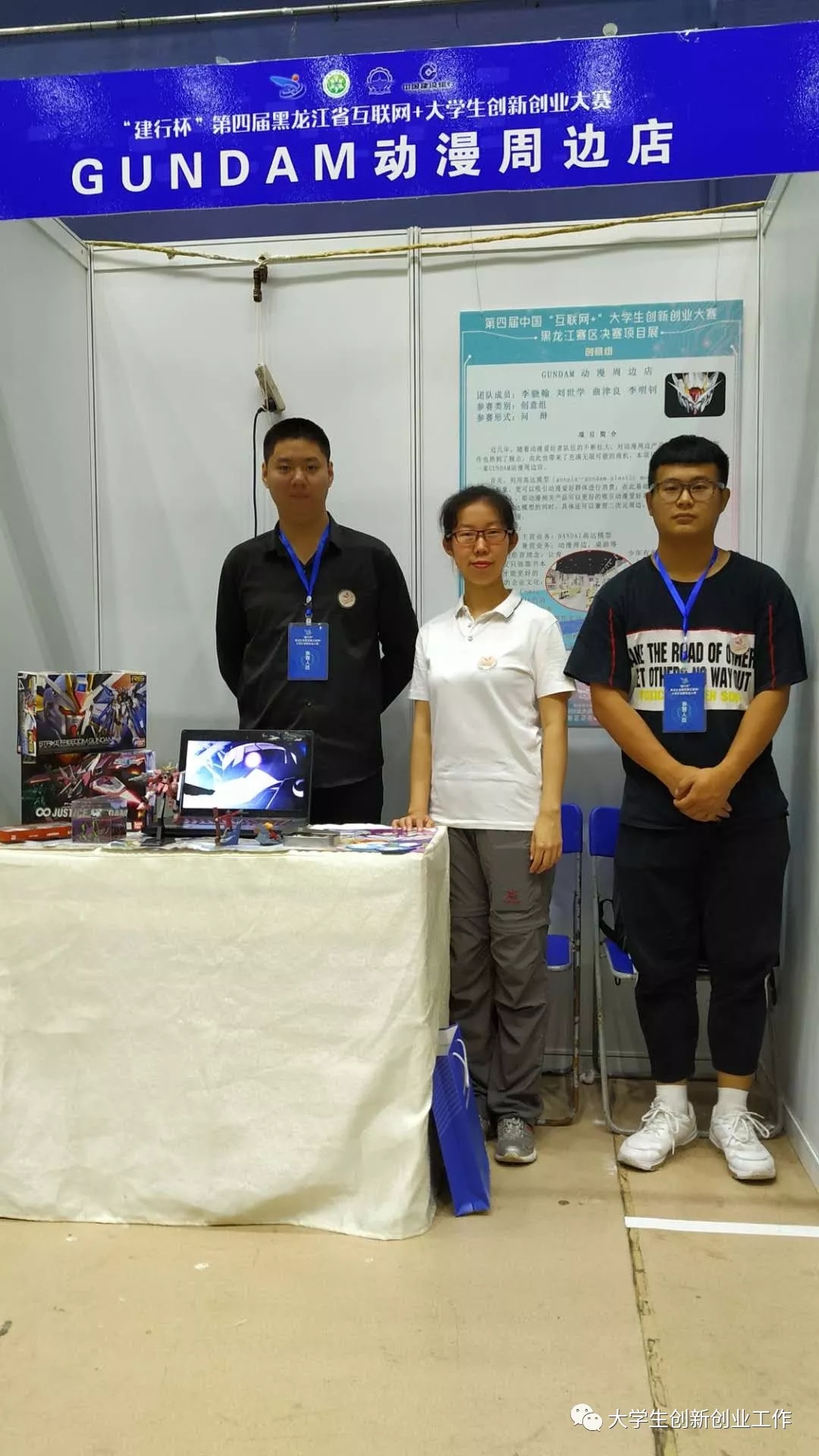 热烈祝贺伊春职业学院在省第四届互联网+大赛中再创佳绩