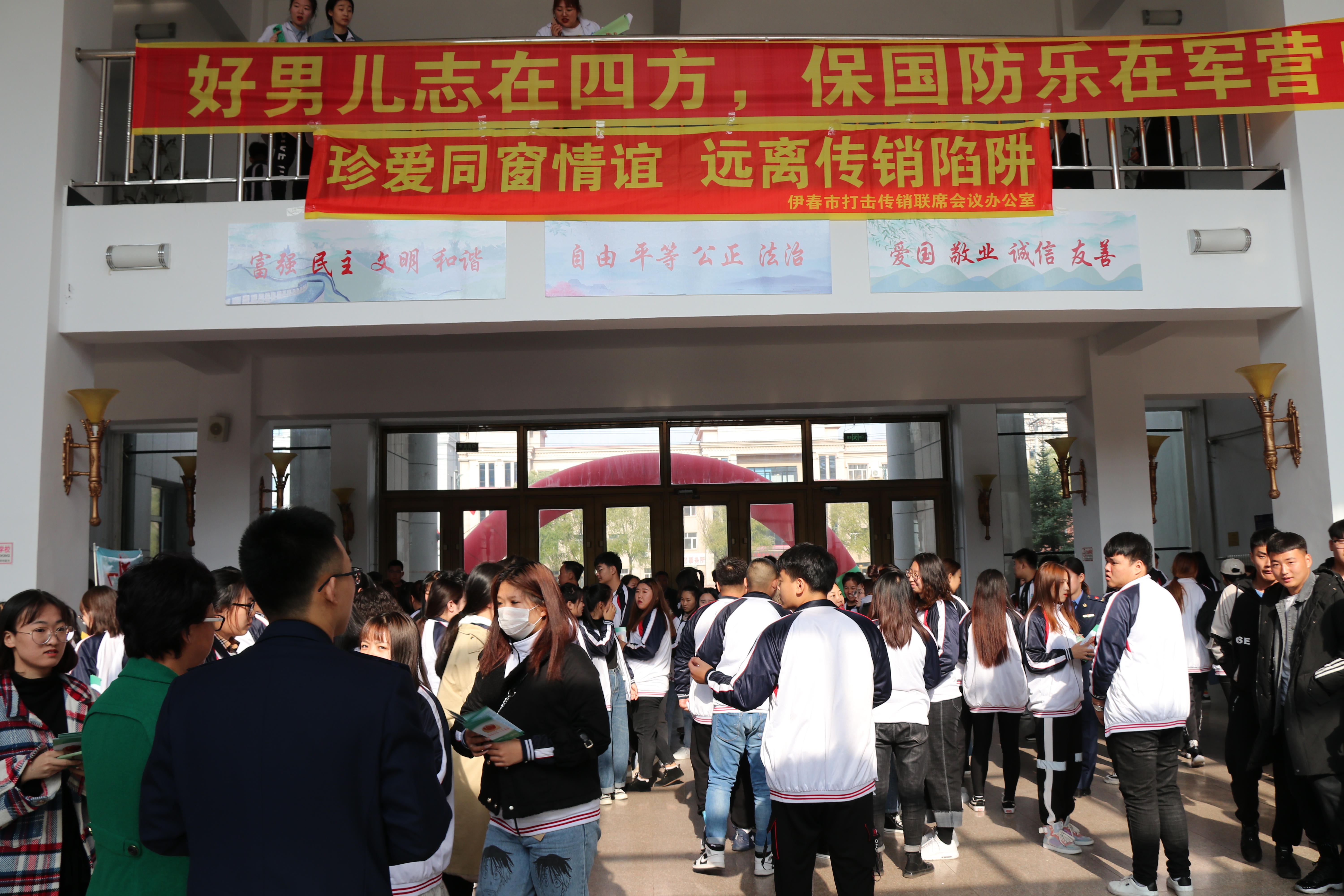 我校开展“和谐校园、拒绝传销、从我做起”宣传教育活动