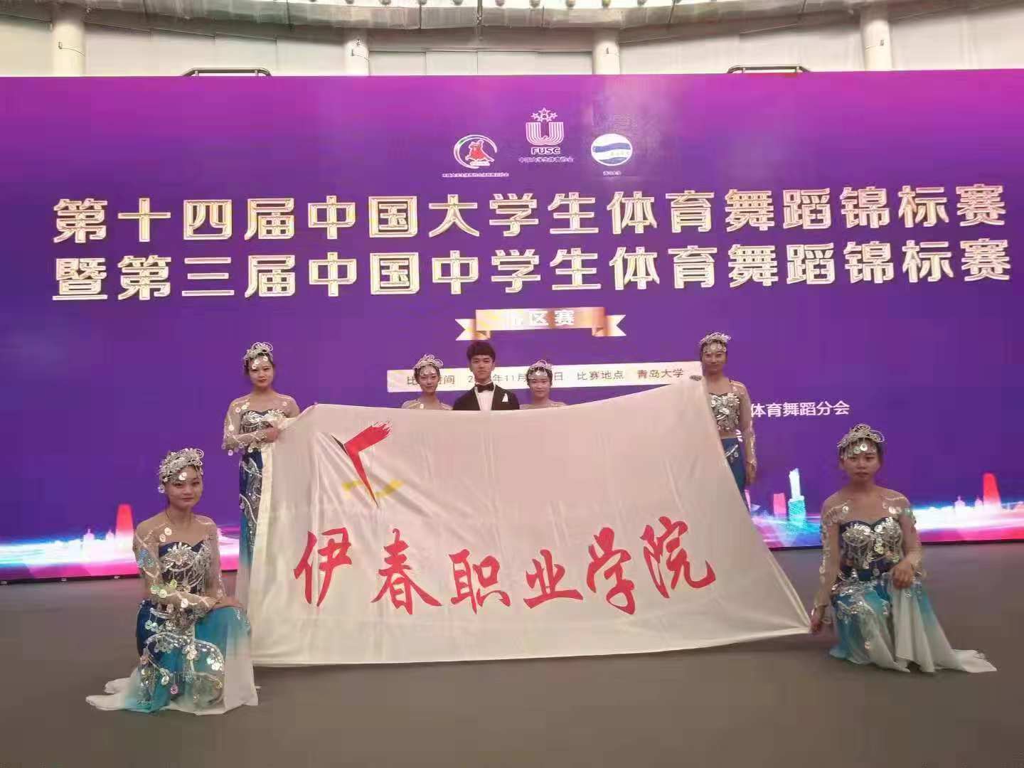 旅游商务学院学生参加第十四届中国大学生体育舞蹈锦标赛