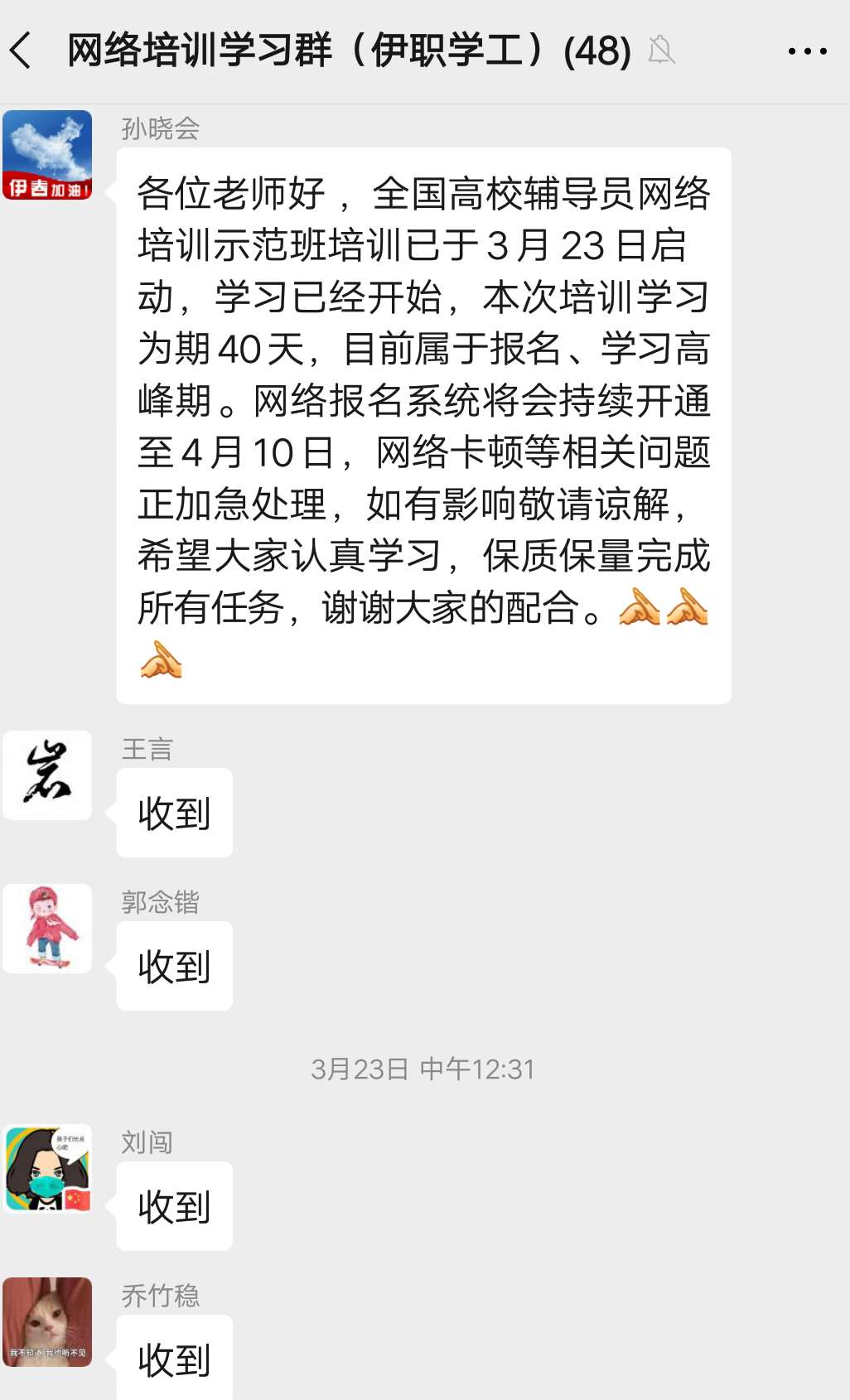 立德树人担使命_云端学习育栋梁