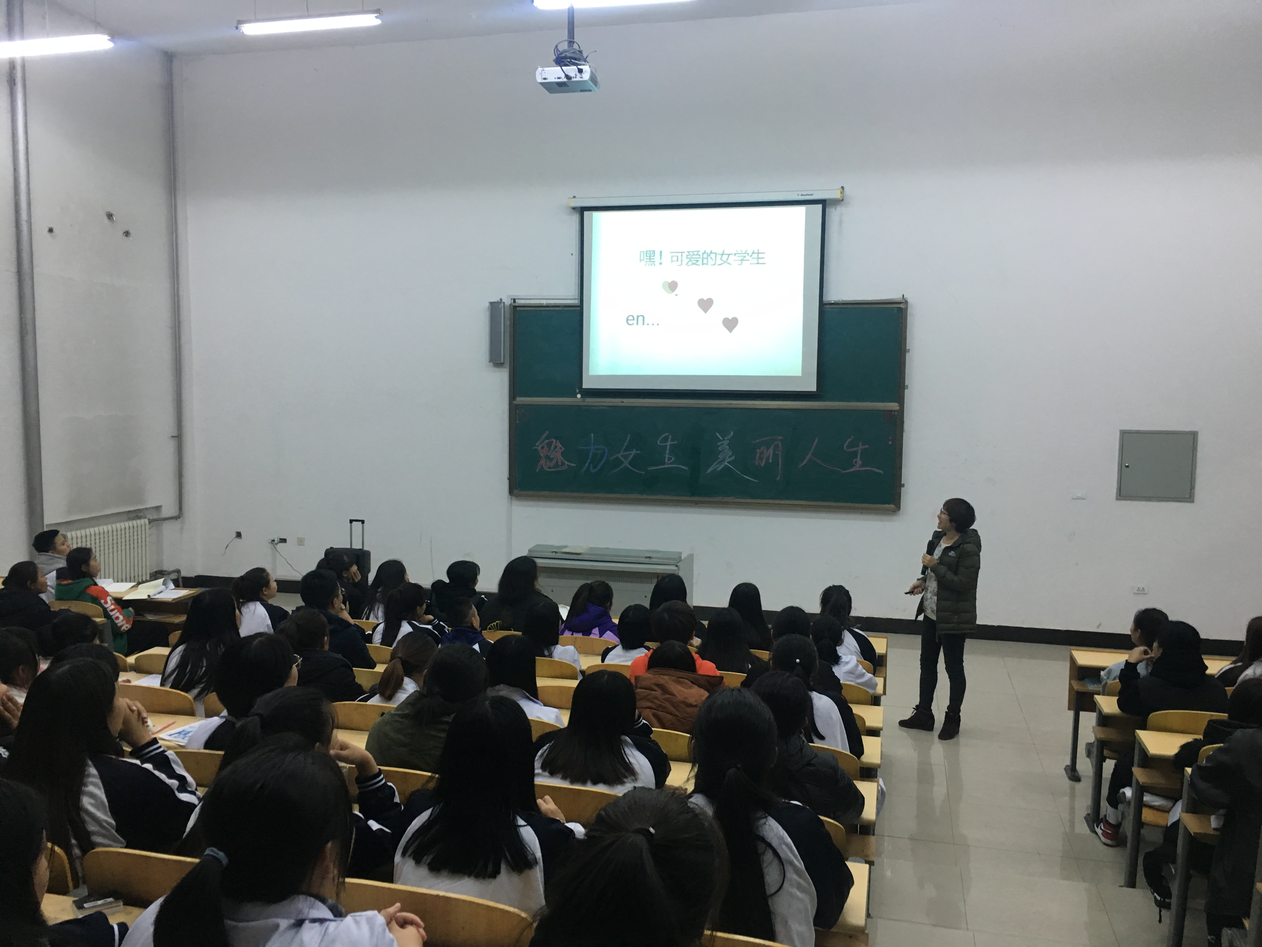 公共教育学院教师李丹丹应邀为医学技术学院2018级全体女生做女生心理问题辅导讲座