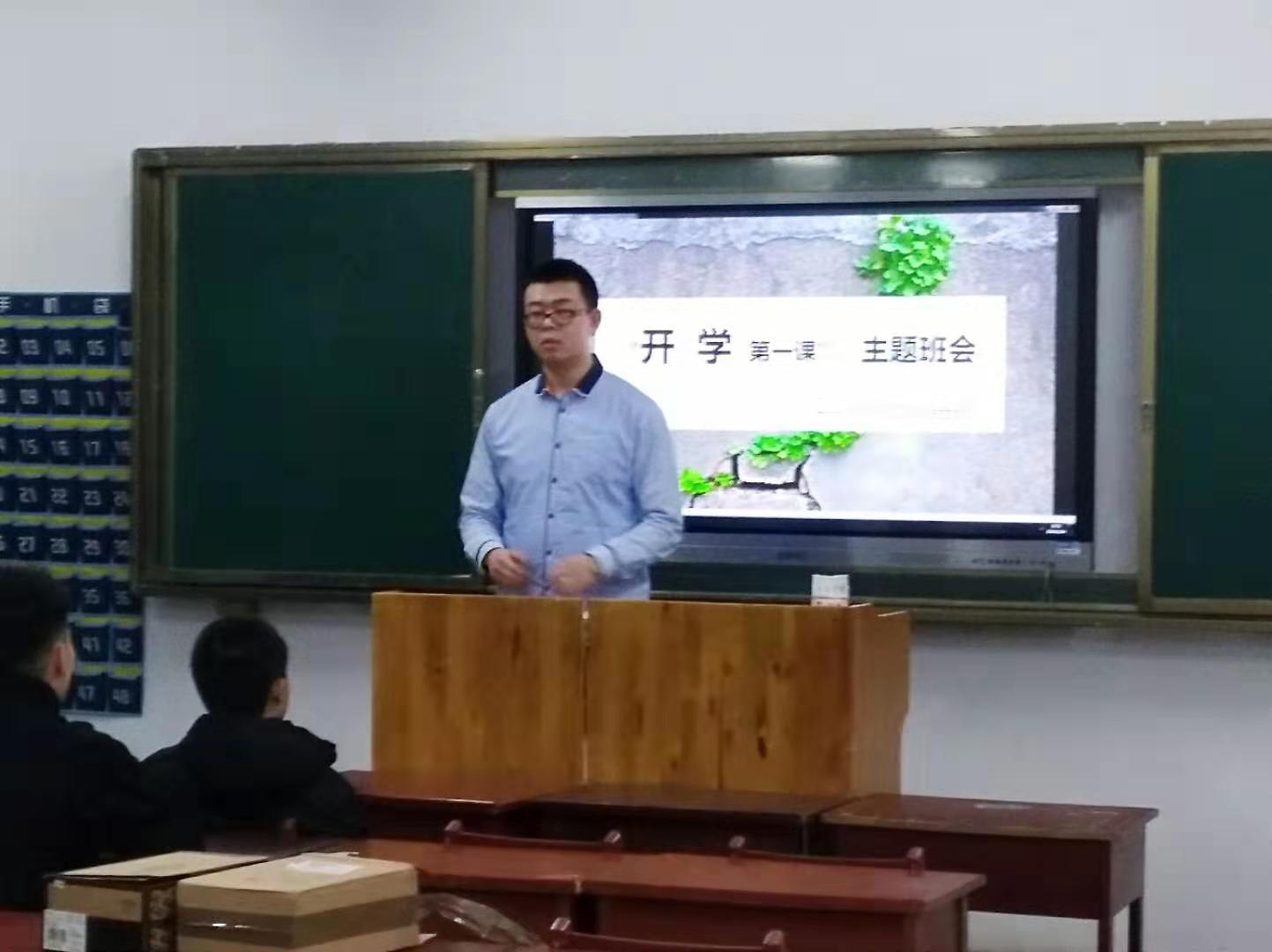 新学期_第一课