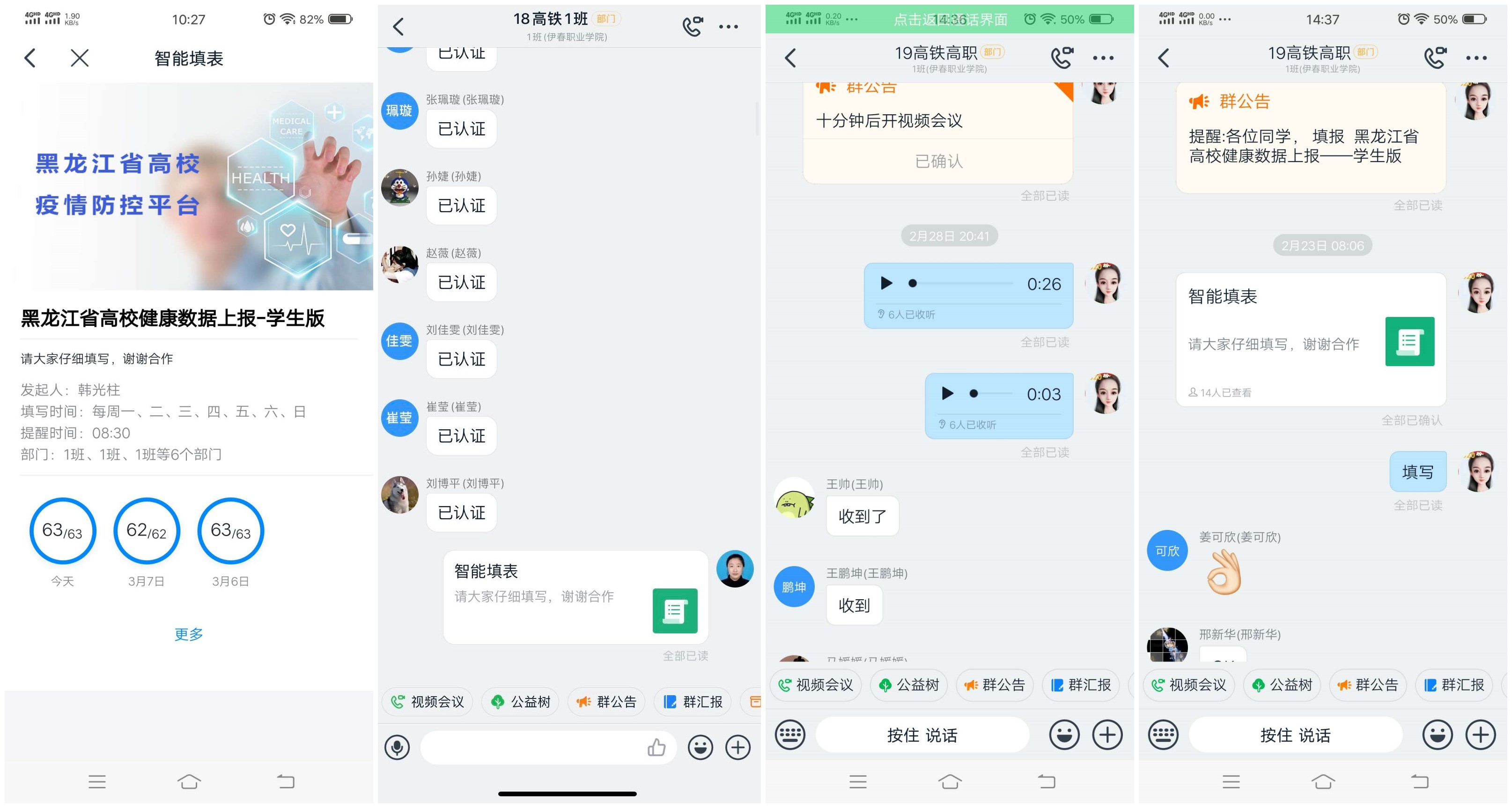 抗疫课堂_网约云上——旅游商务学院网络教学
