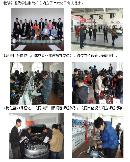 落实现代学徒制，坚持“六化”育人