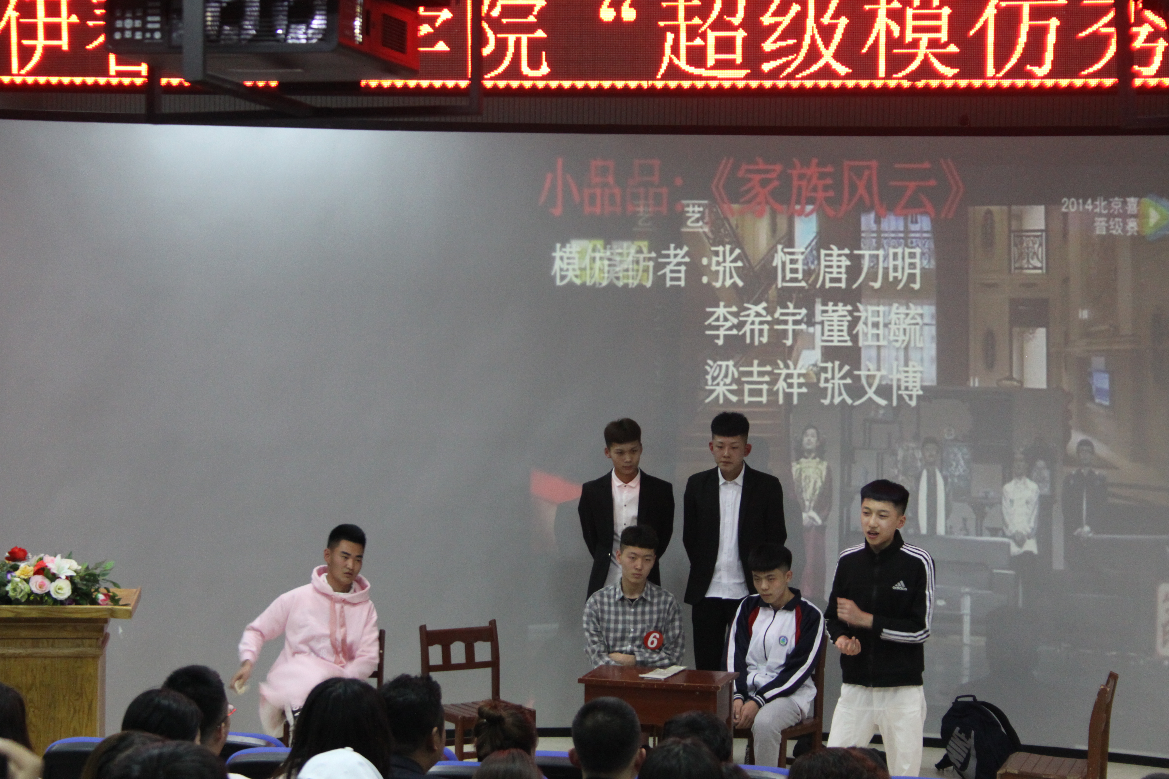 旅游商务学院成功举办“超级模仿秀”大赛