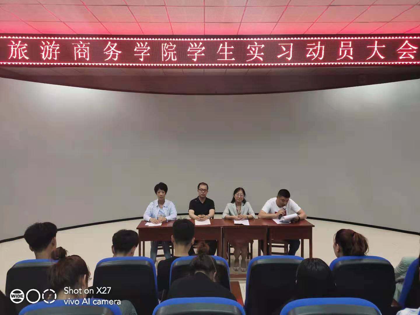 旅游商务学院召开2020届毕业生实习动员大会