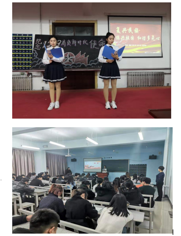 伊春职业学院团委举办纪念“一二.九”运动84周年主题团日活动