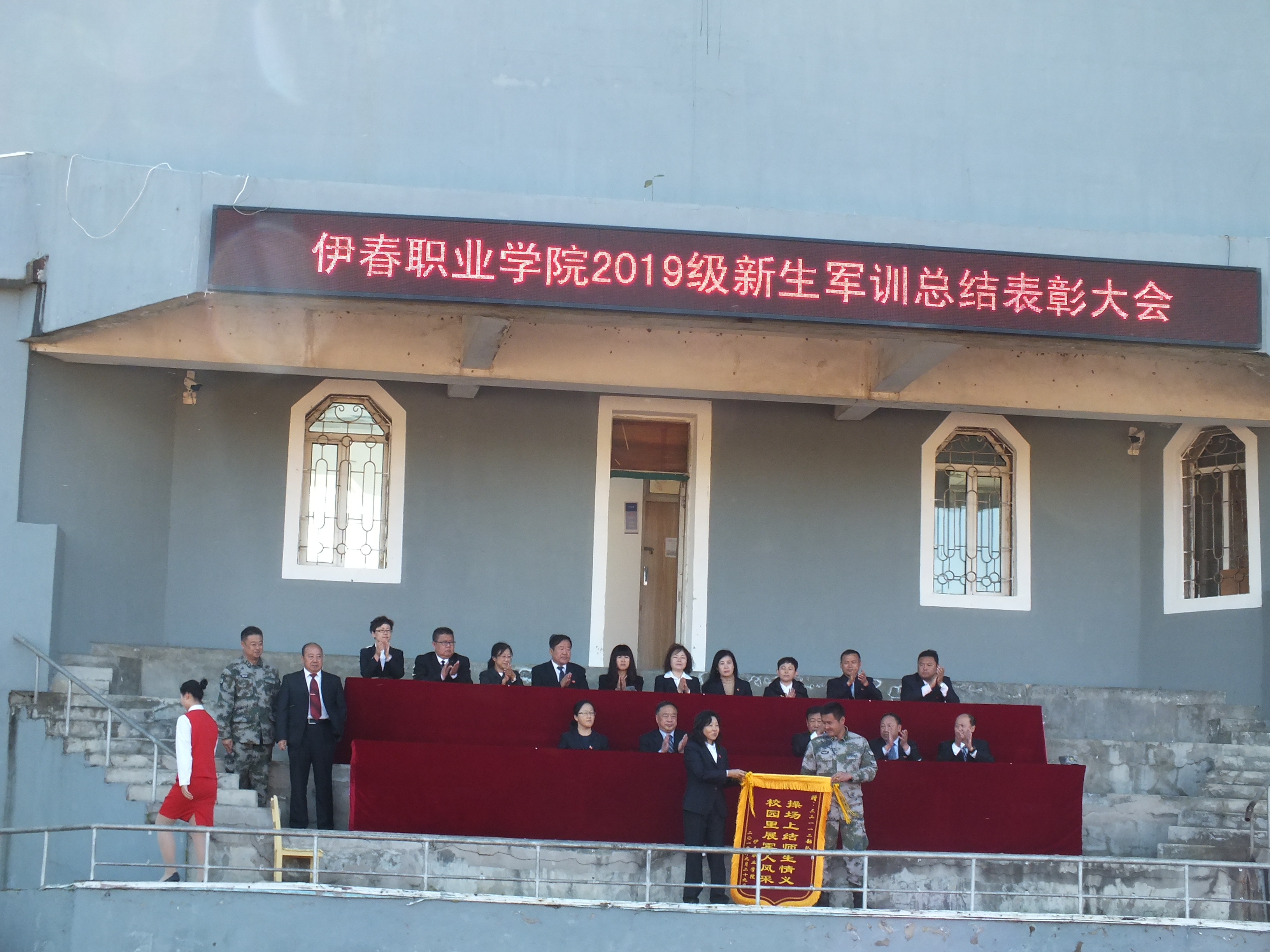 我校举行2019级新生军训总结表彰大会