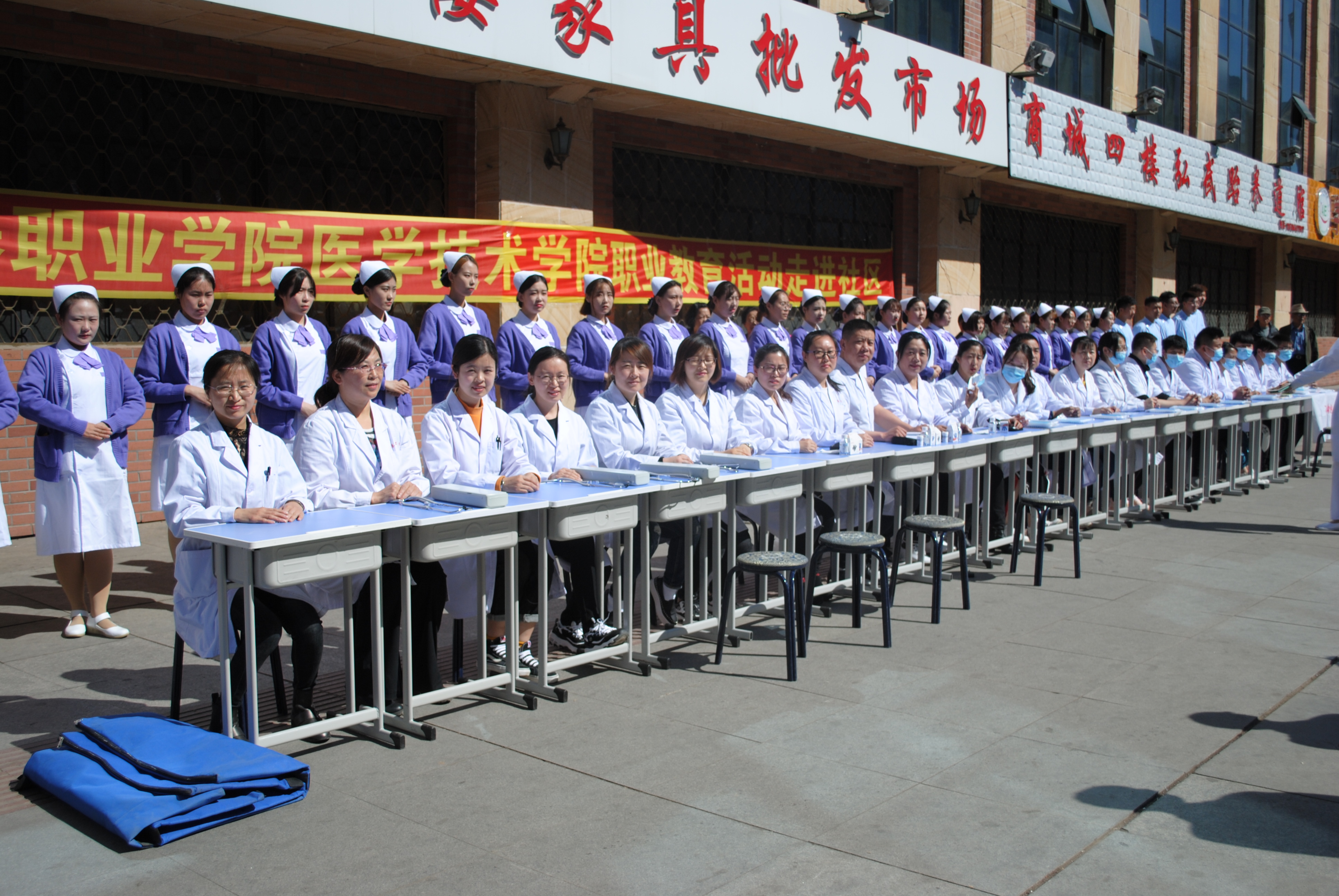 医学技术学院职业教育活动走进社区