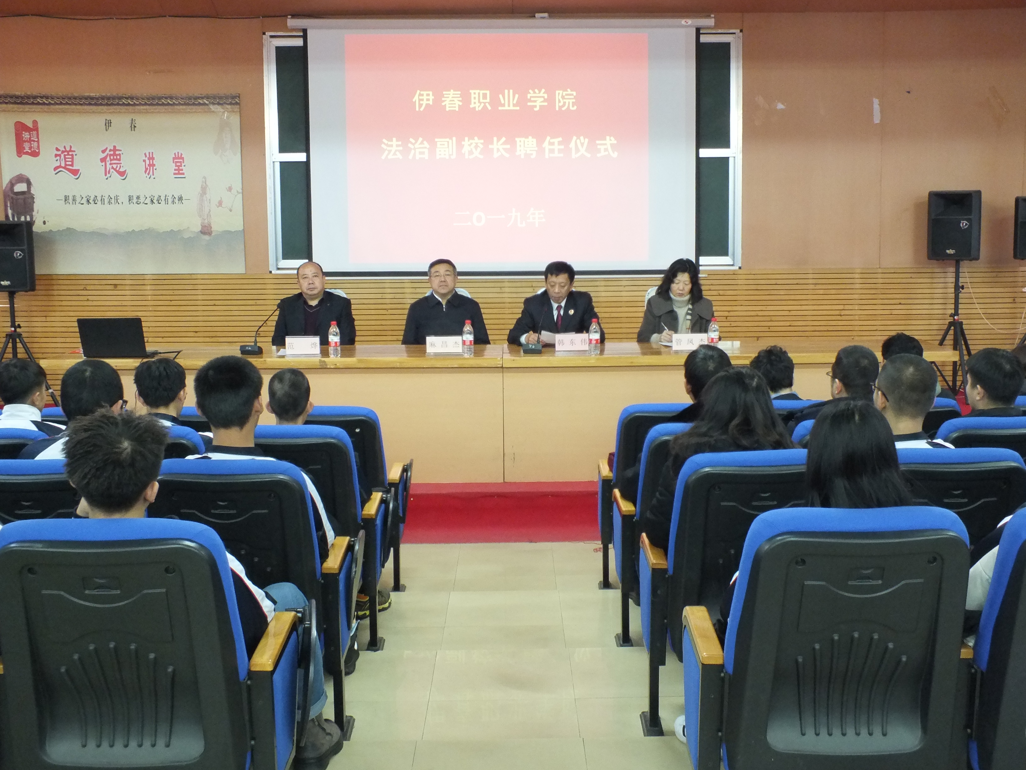 我校举行法治副校长聘任仪式暨“法治进校园”专题讲座