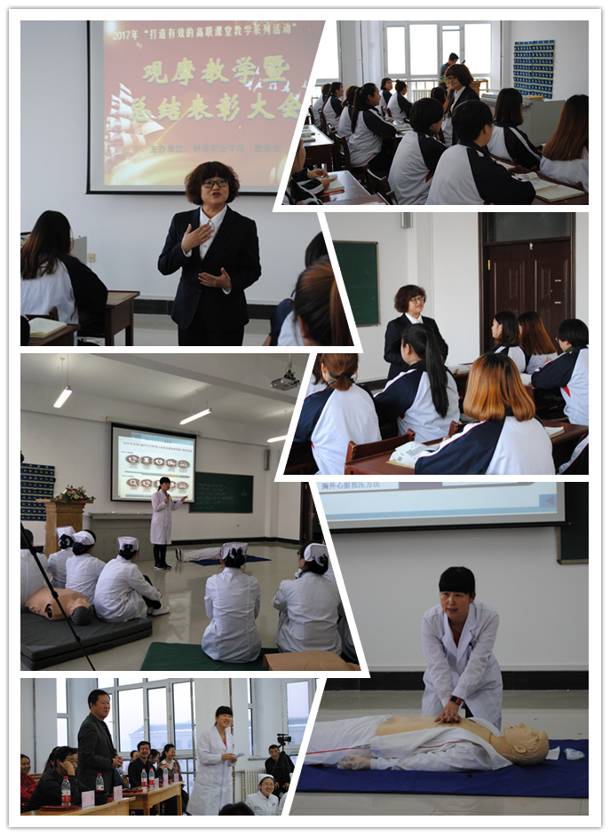 教务处举办“打造有效的高职课堂教学系列活动”观摩教学暨总结表彰大会