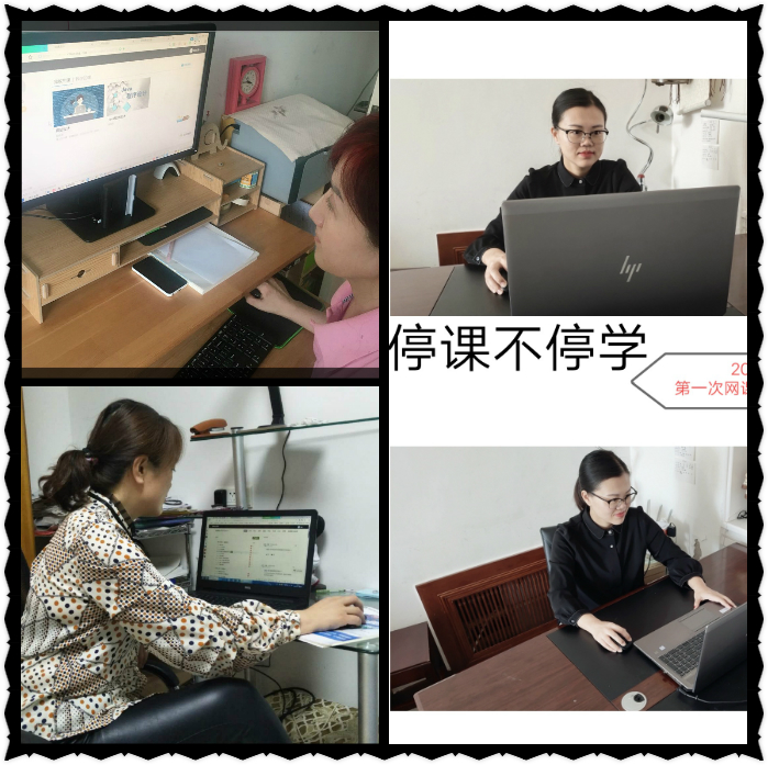 应对疫情，计算机应用技术学院“停课不停学”