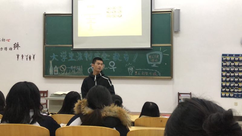 医学技术学院开展大学生法制安全教育主题活动