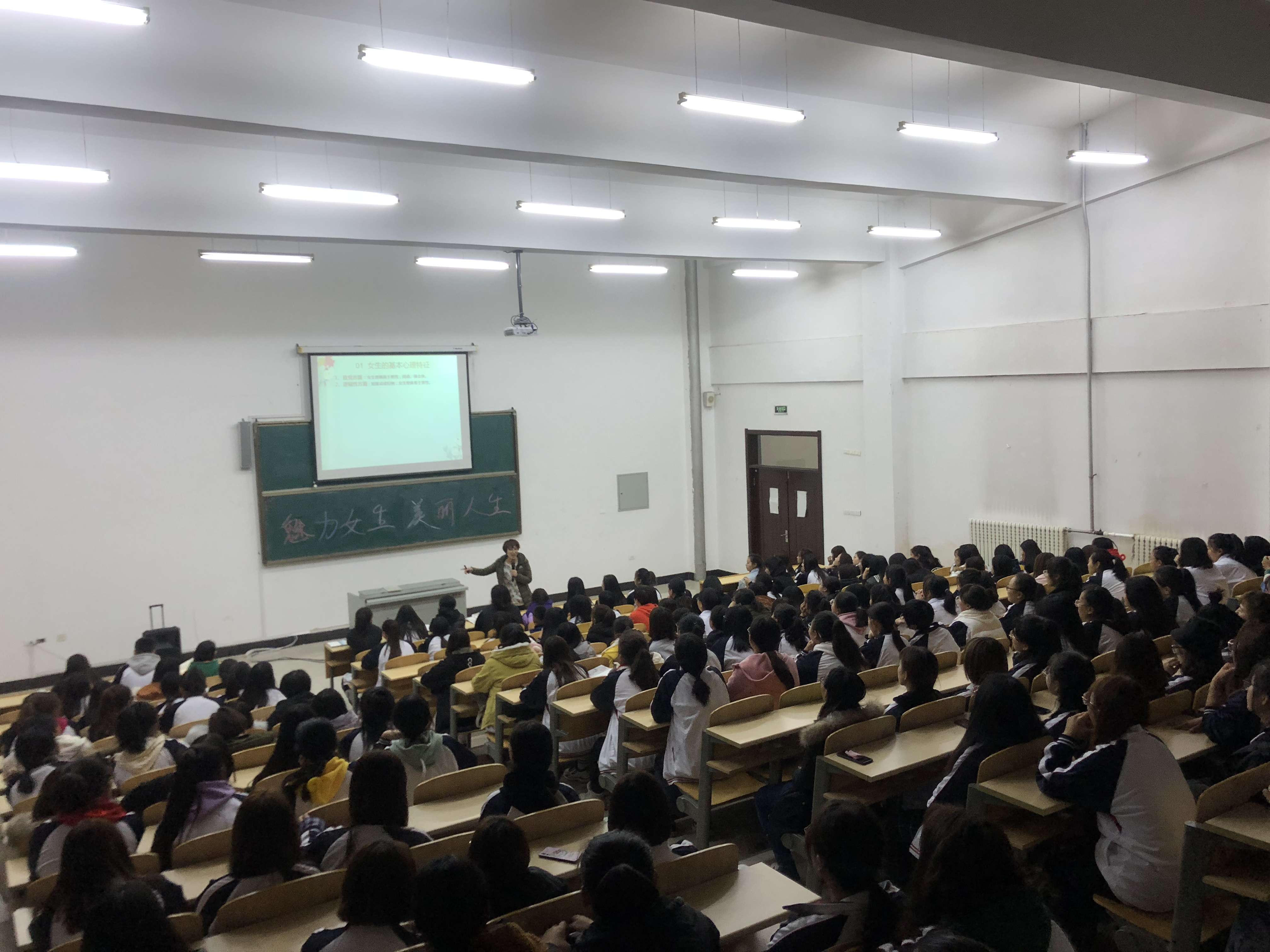 公共教育学院教师李丹丹应邀为医学技术学院2018级全体女生做女生心理问题辅导讲座