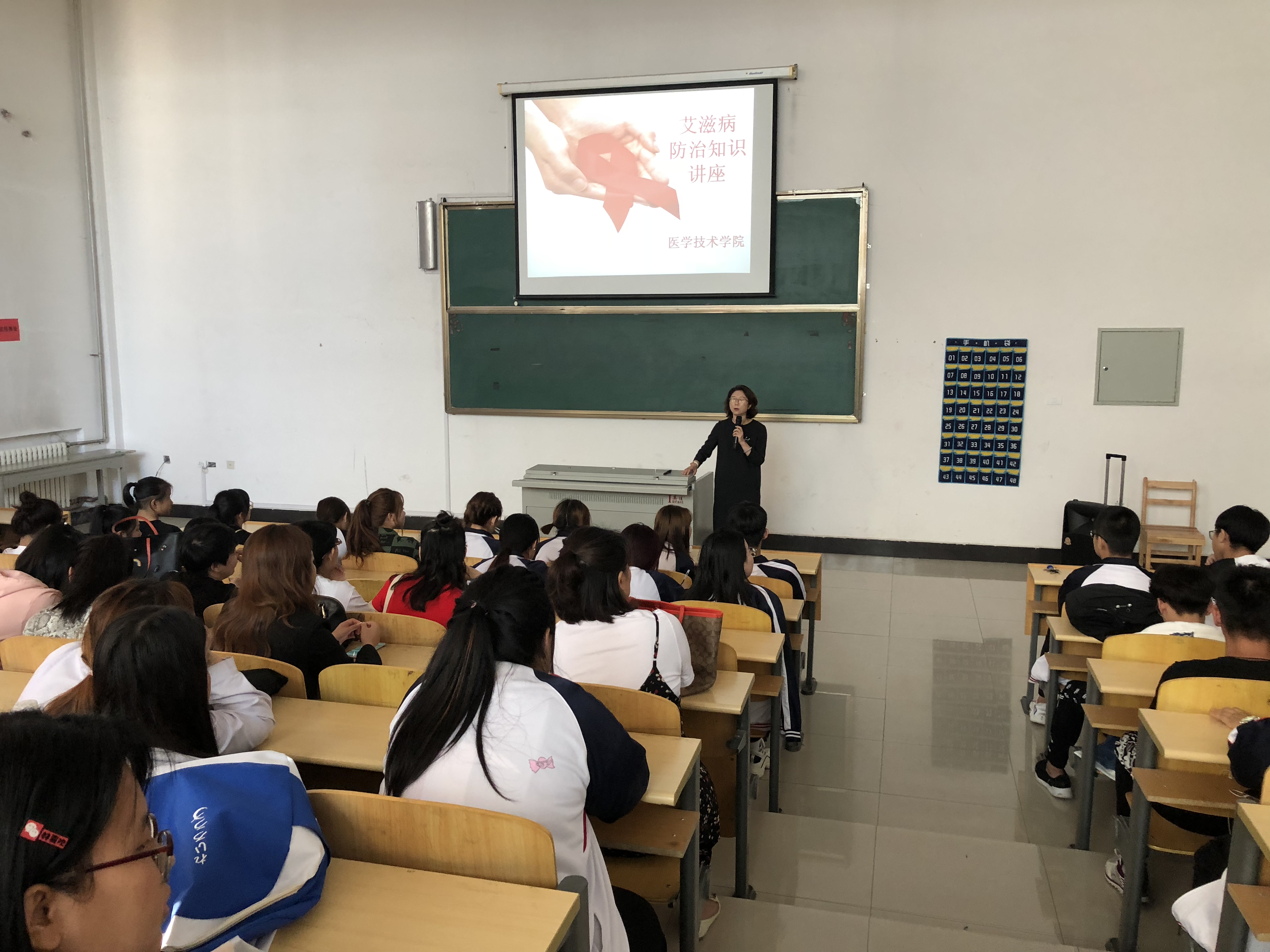 美好青春我做主---------医学技术学院开展艾滋病防治知识讲座