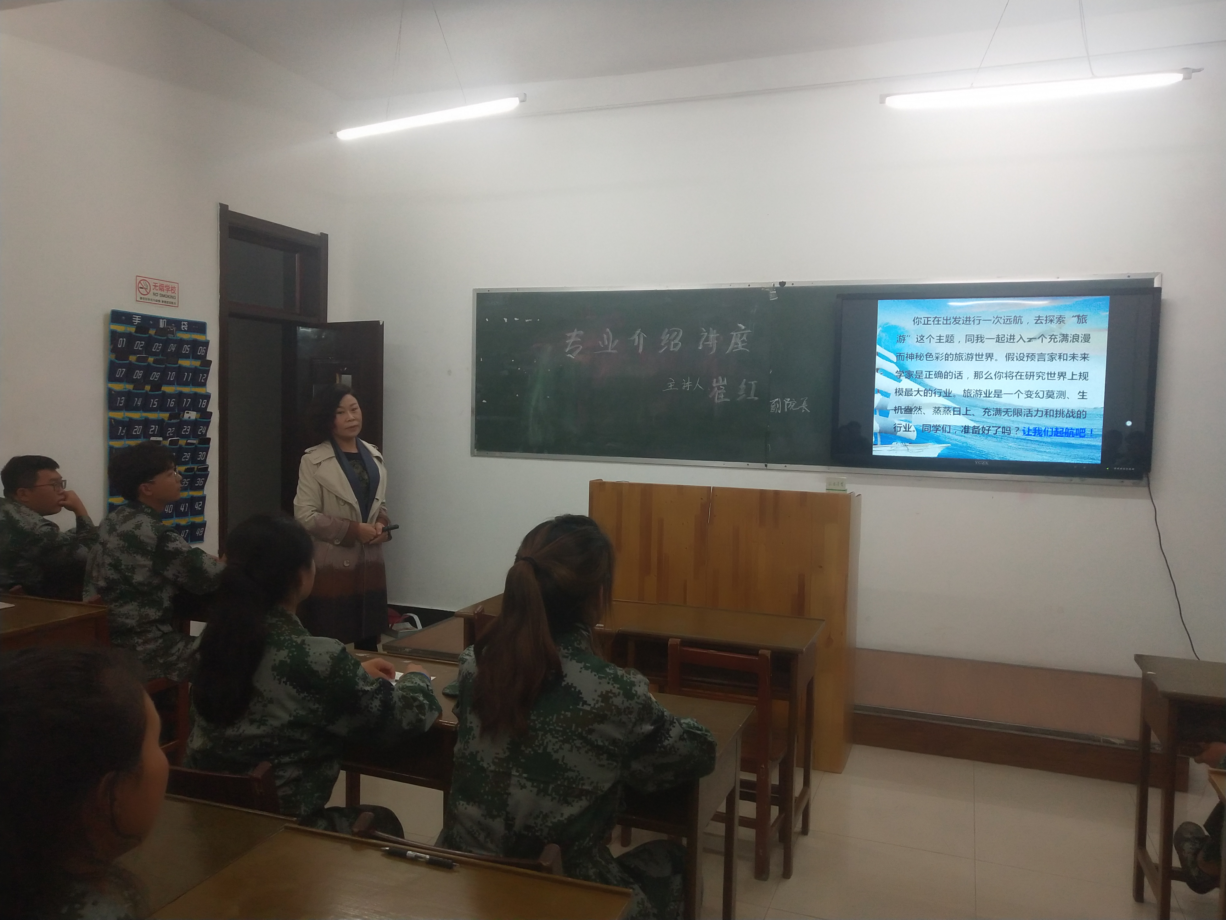 开启新航程-----新生入学专业教育