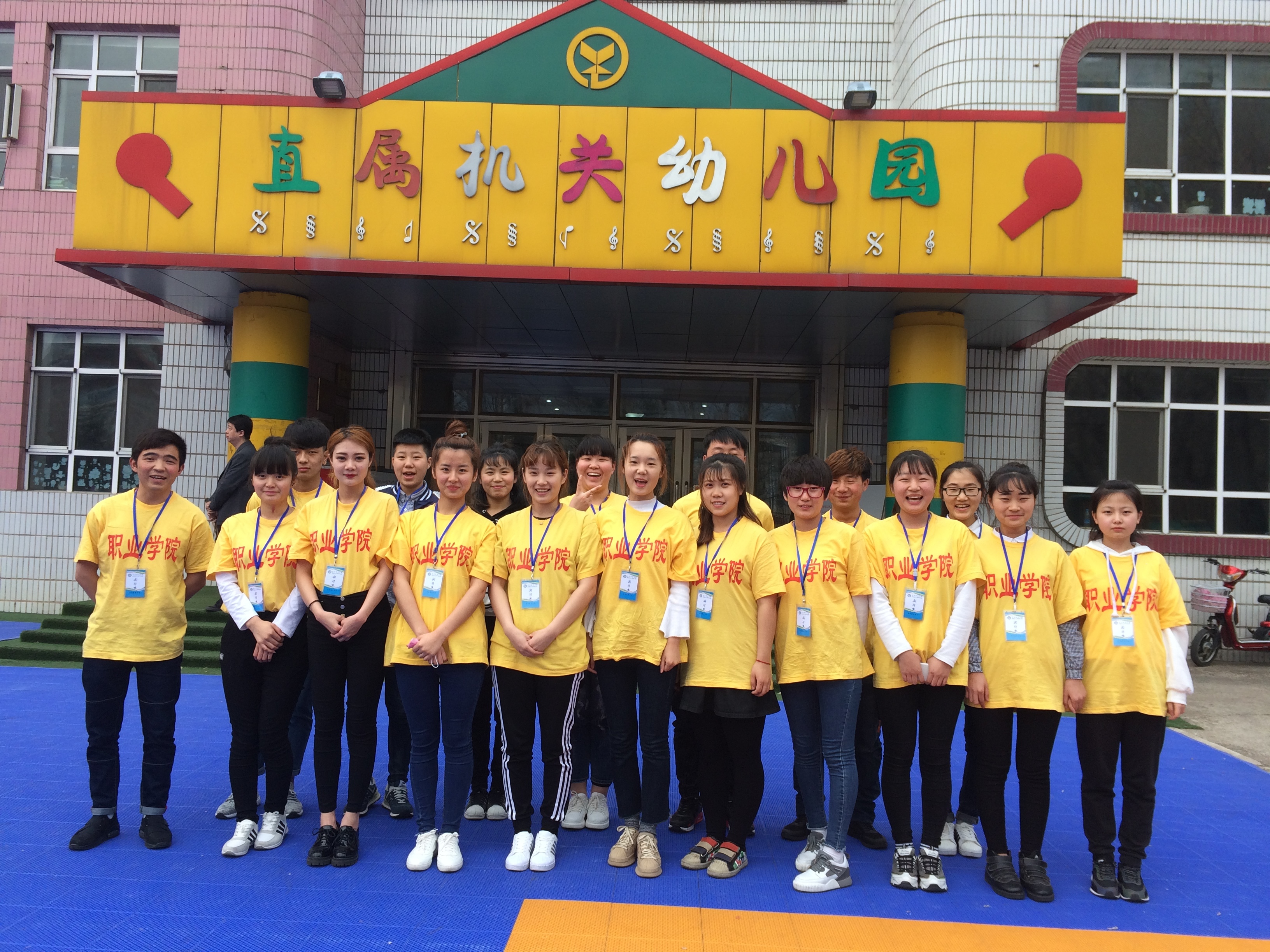 坚守教育梦想，演绎师范风采！