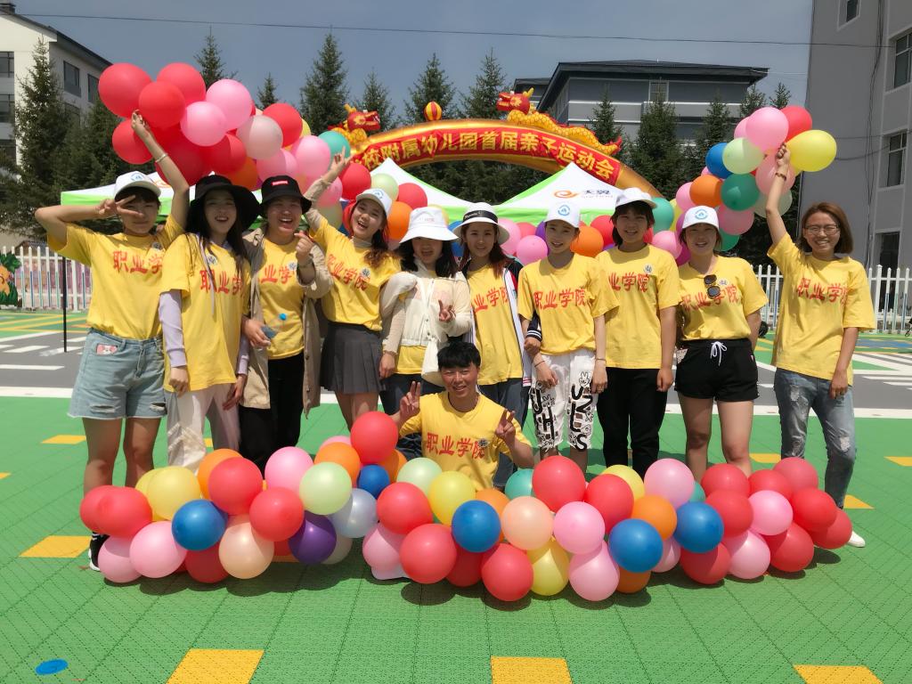 学前教育专业学生参加实训幼儿园系列“六&middot;一”活动报道