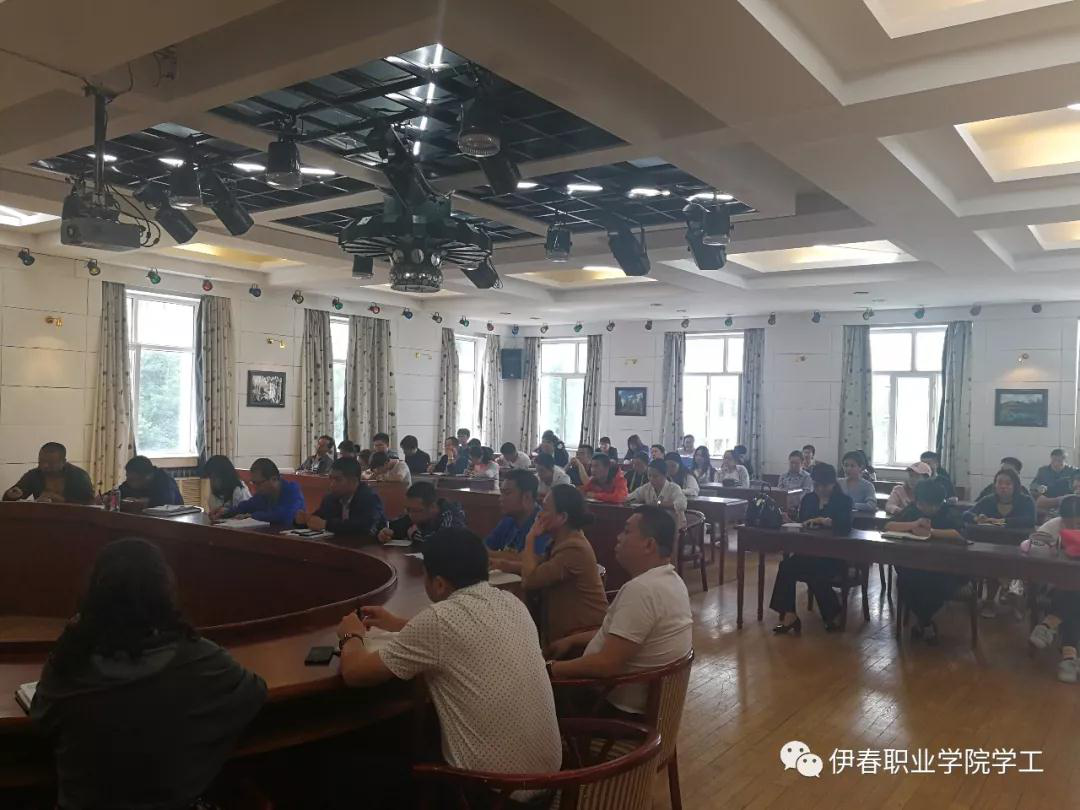 我校召开期末学生工作总结大会