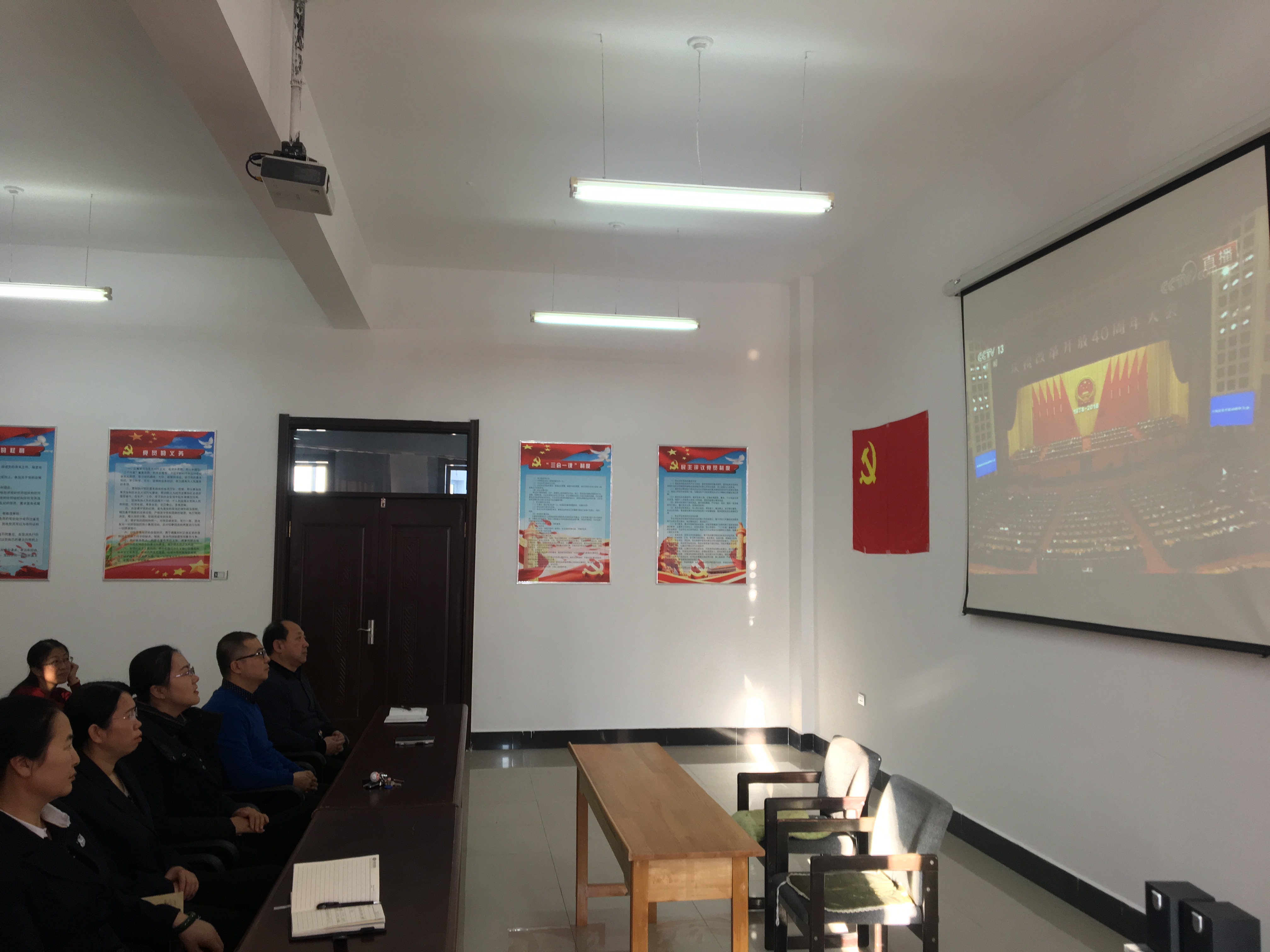伊春职业学院师生收看庆祝改革开放40周年大会直播