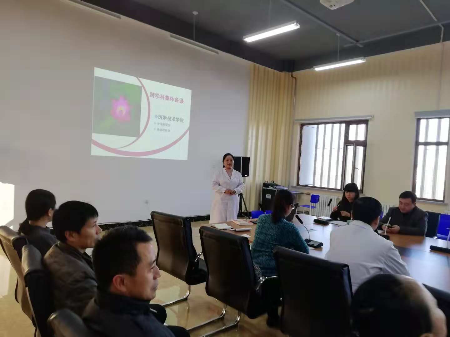 医学技术学院跨学科集体备课