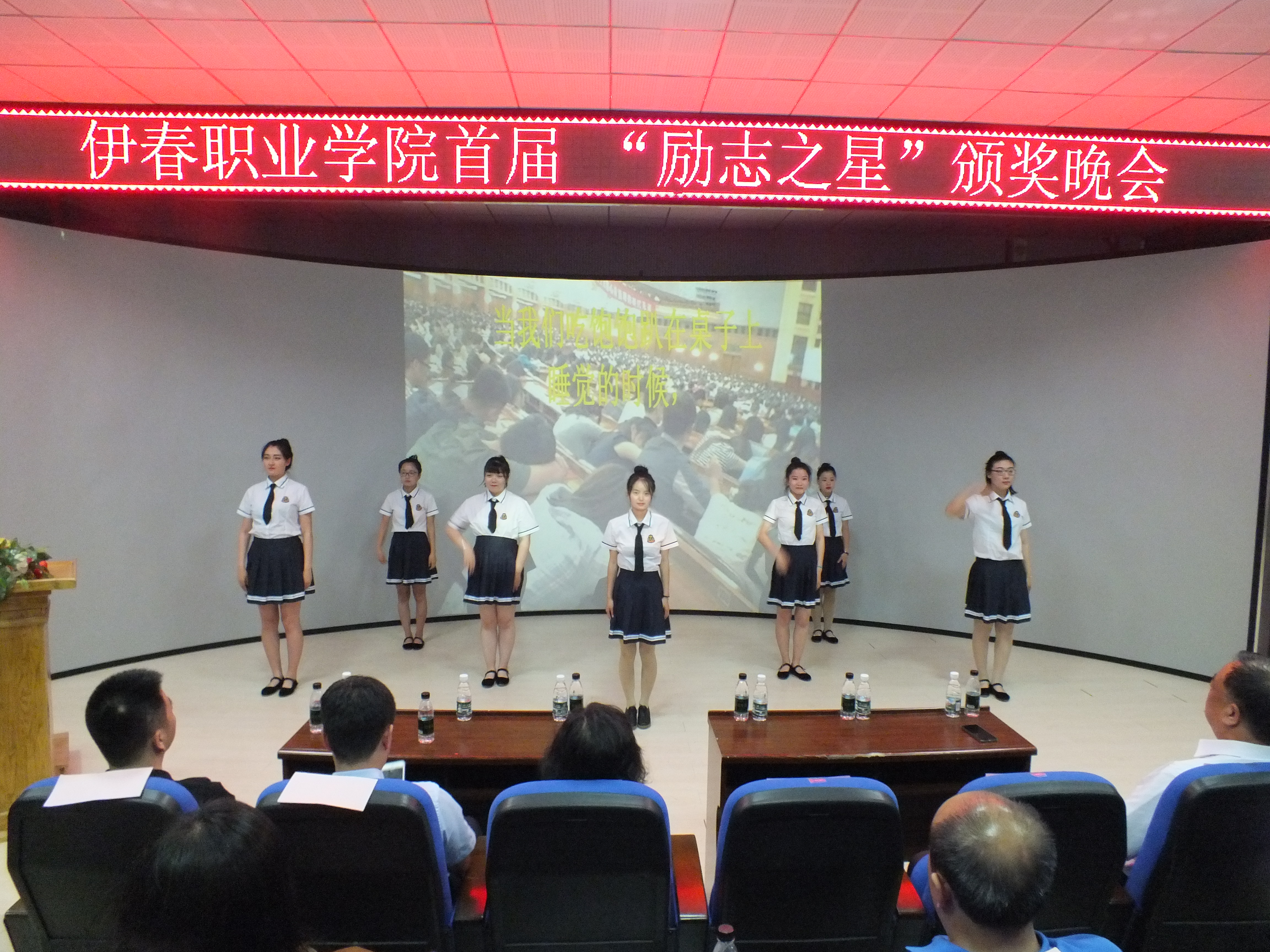 我校首届“励志之星”颁奖晚会圆满落幕