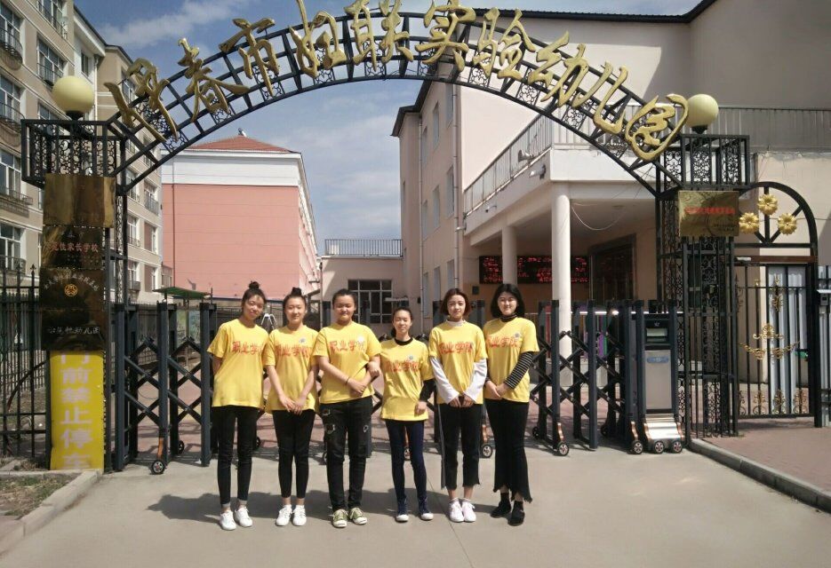 师范学院学前教育专业校外教学见、实习活动圆满结束