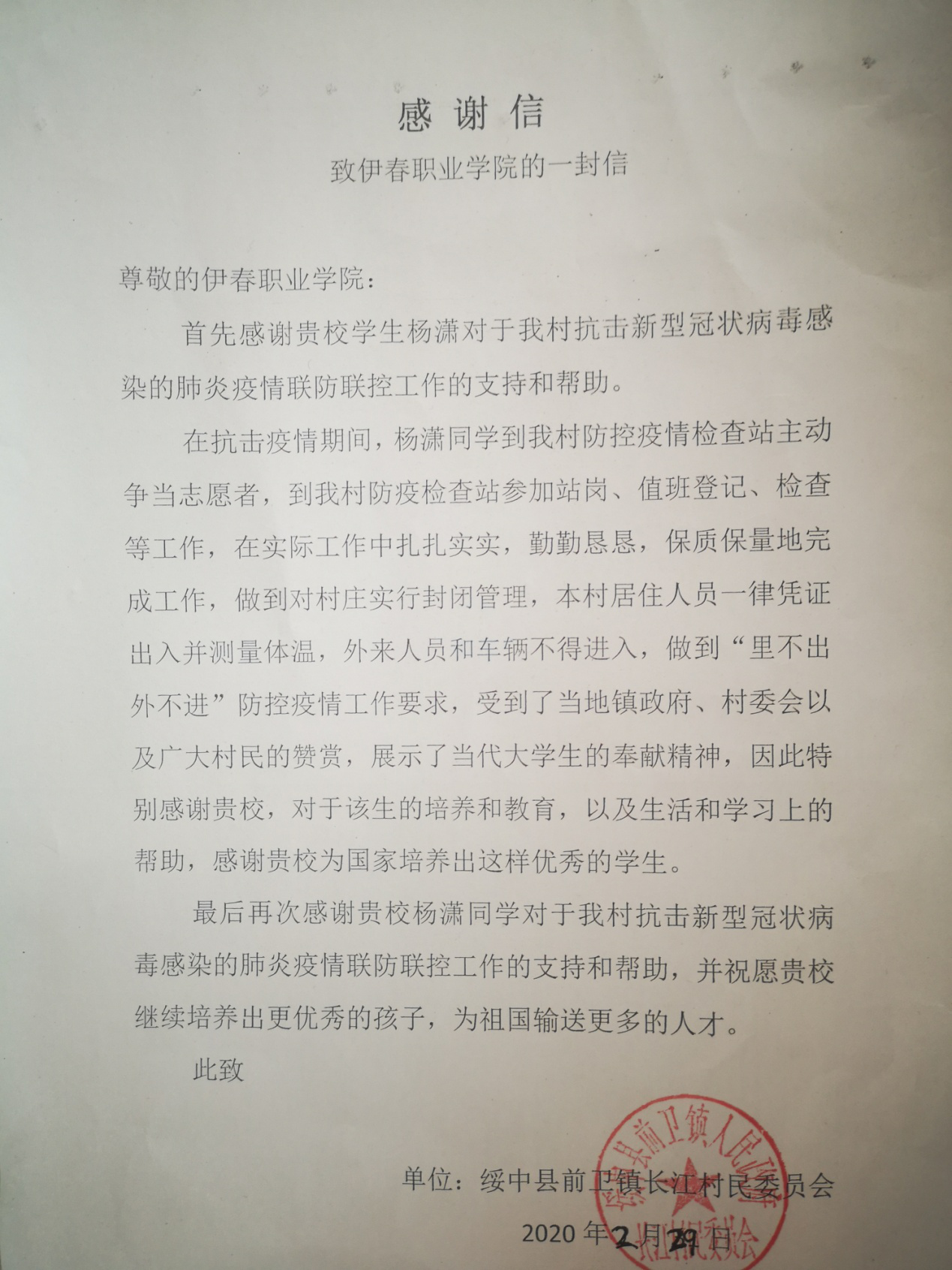 大学生志愿者勇担当__为疫情防控贡献青春力量