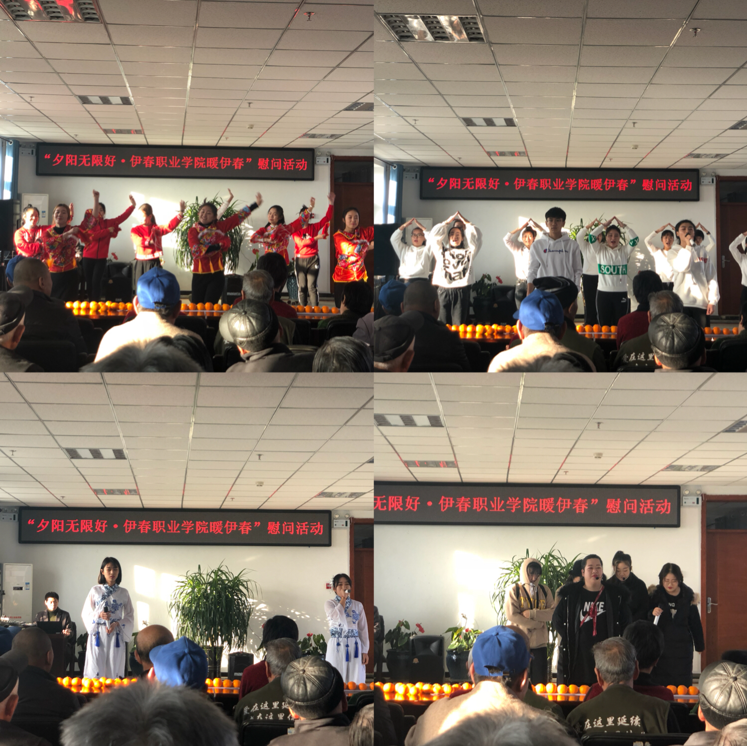 医学技术学院开展“伊春职业学院暖伊春”活动