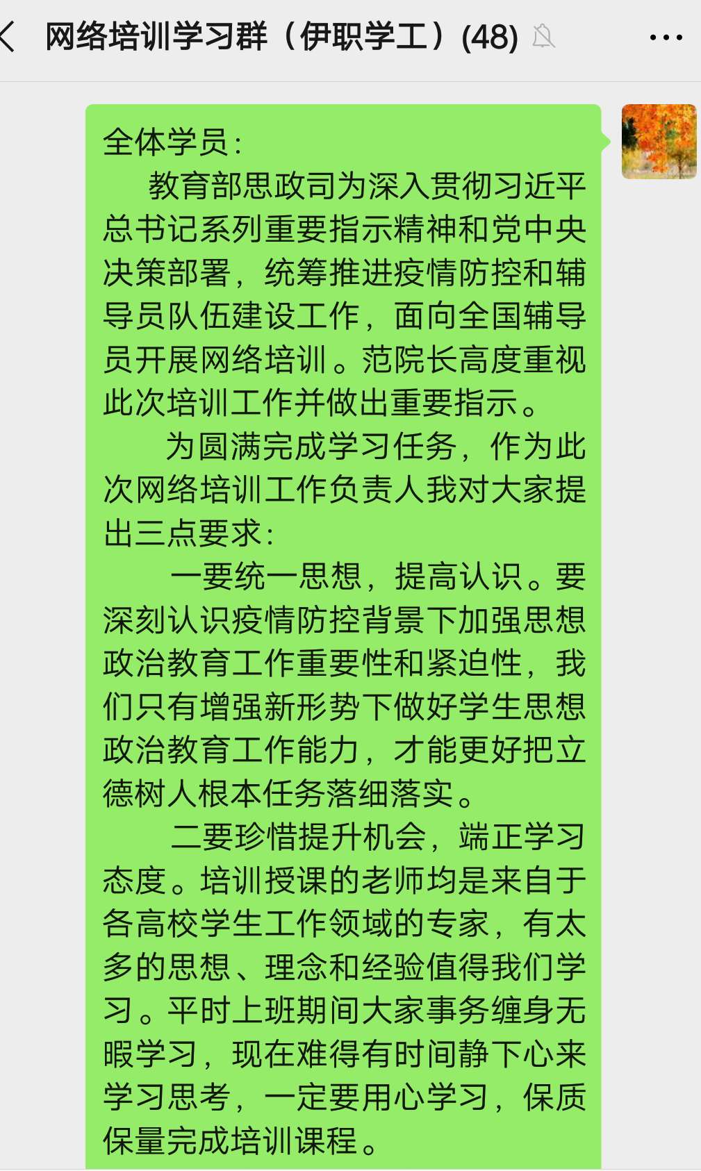 立德树人担使命_云端学习育栋梁
