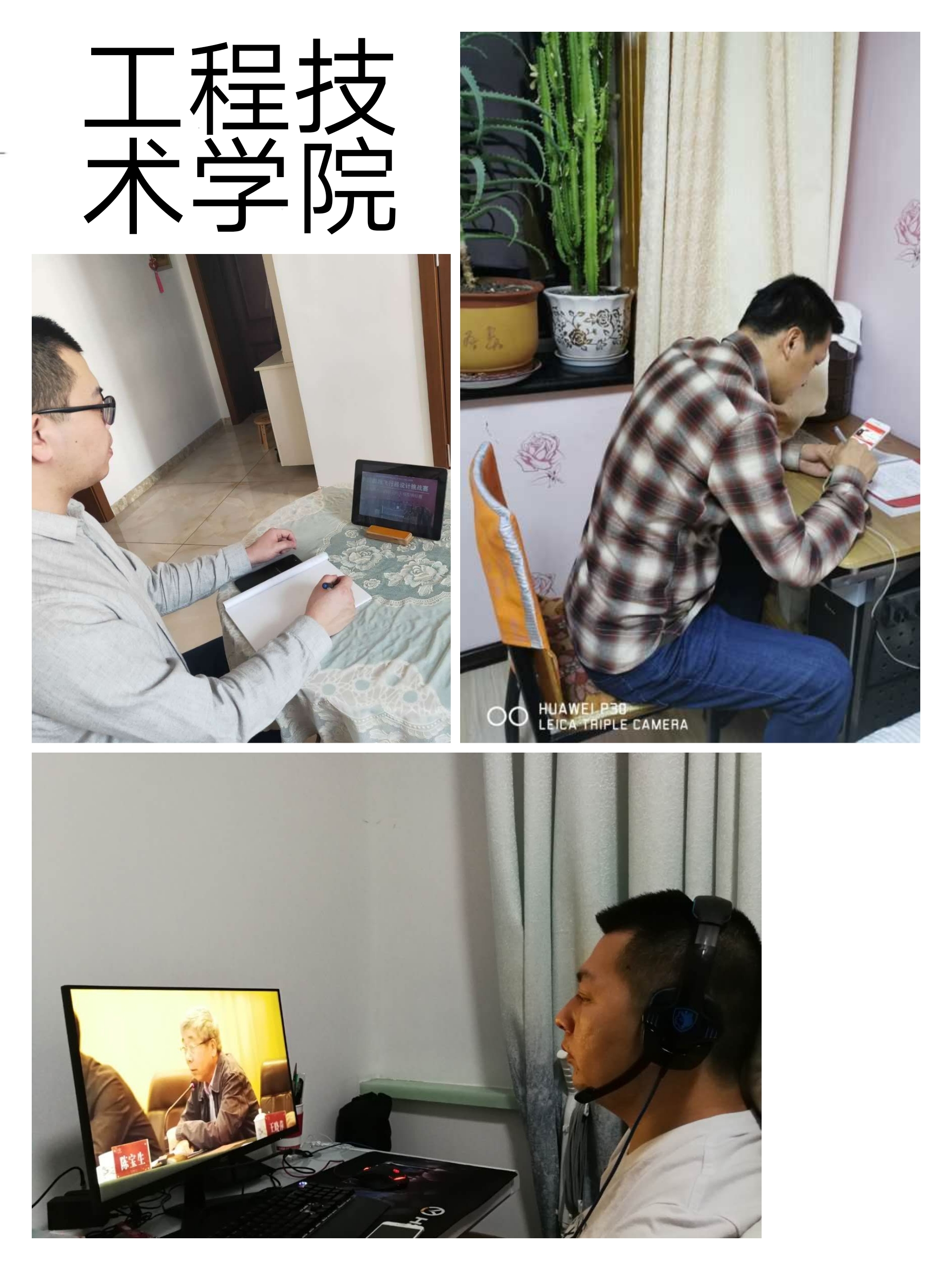 立德树人担使命_云端学习育栋梁