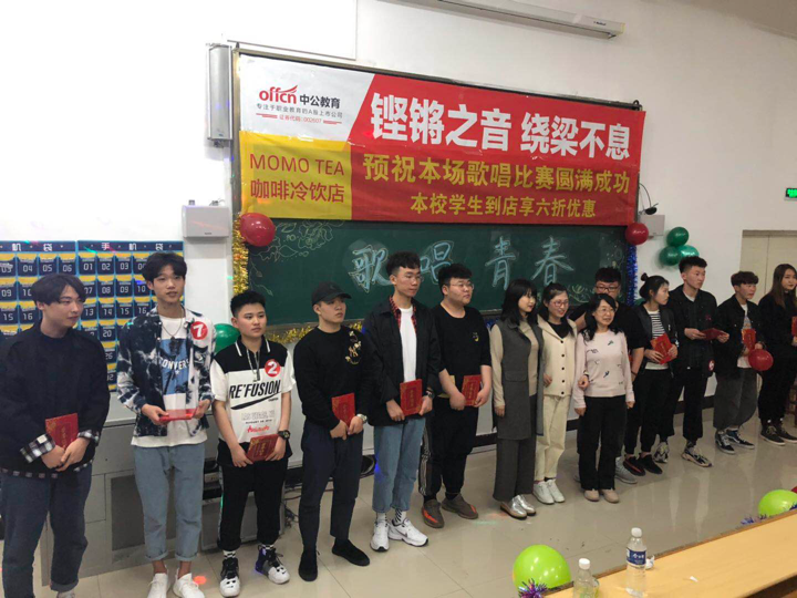 伊春职业学院开展纪念五四运动100周年“我的青春·我的团”主题团日活动