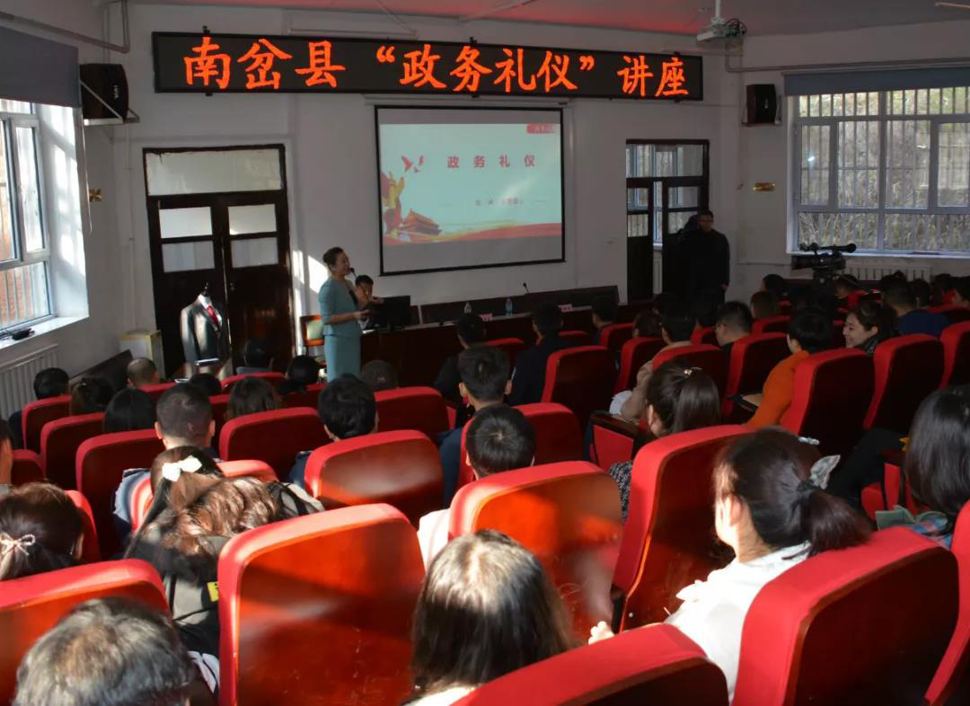 我院礼仪教师为基层县政府工作人员做政务礼仪培训