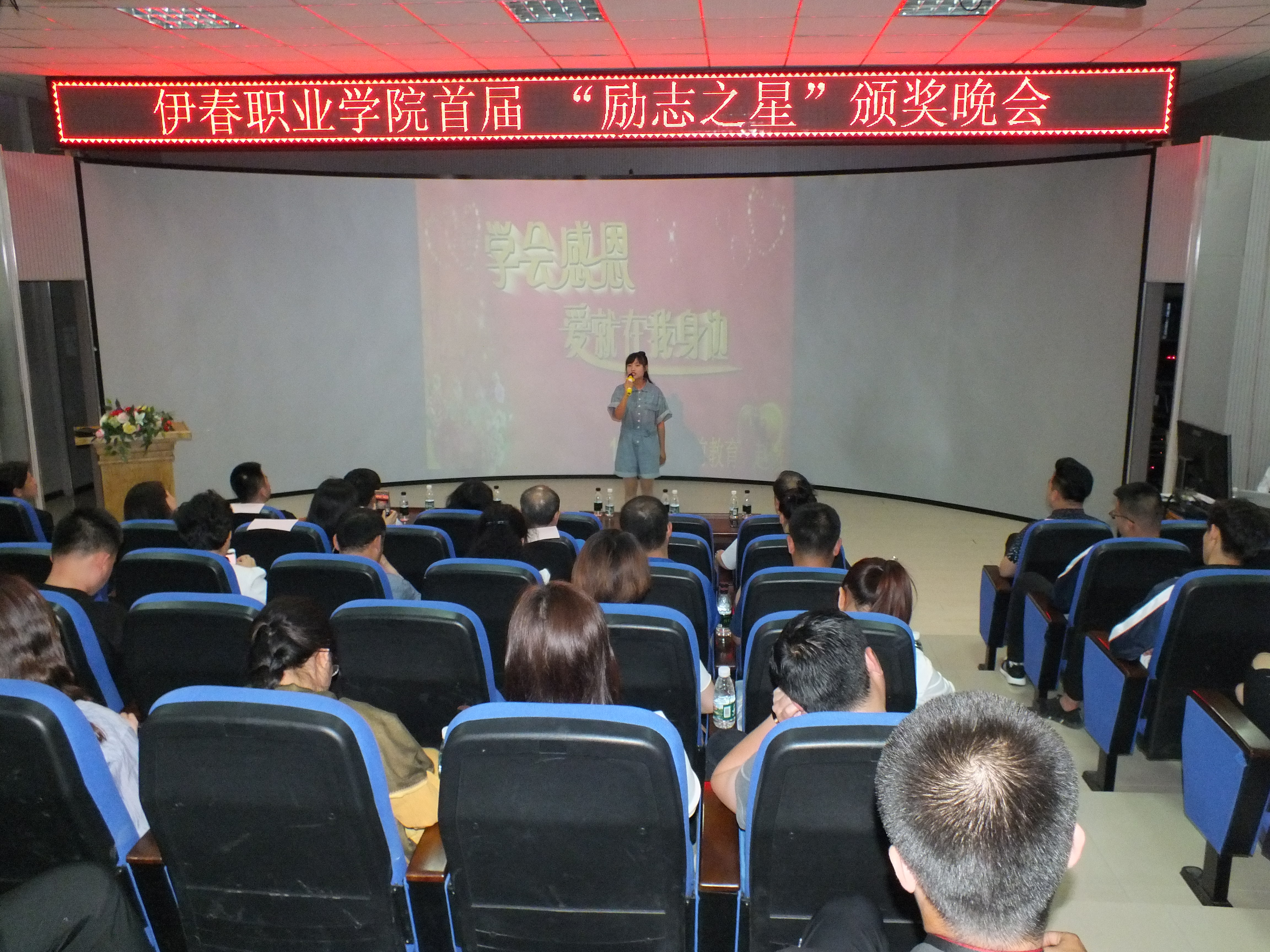 我校首届“励志之星”颁奖晚会圆满落幕