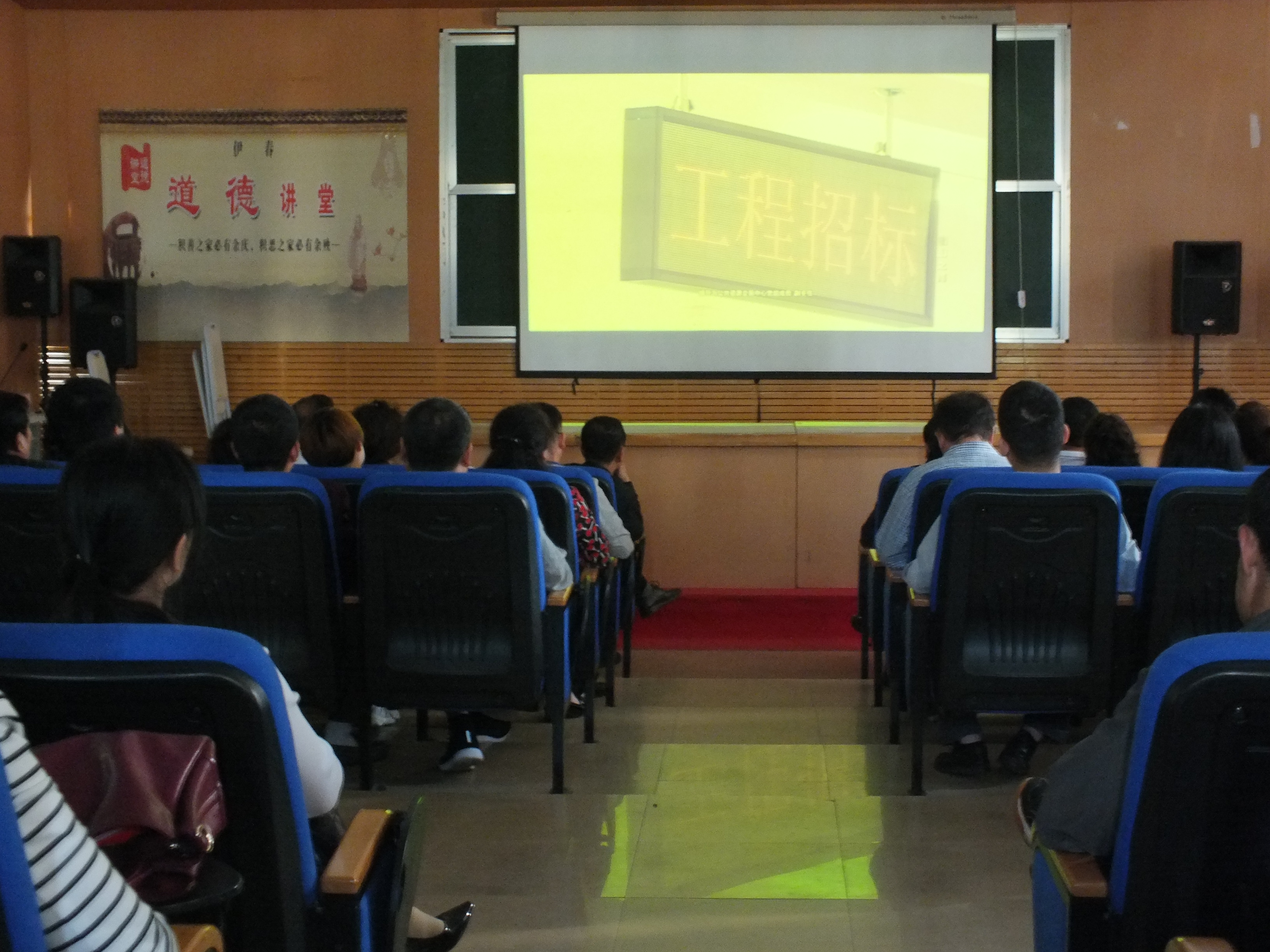 伊春职业学院组织党员干部观看《囹圄之路》专题片