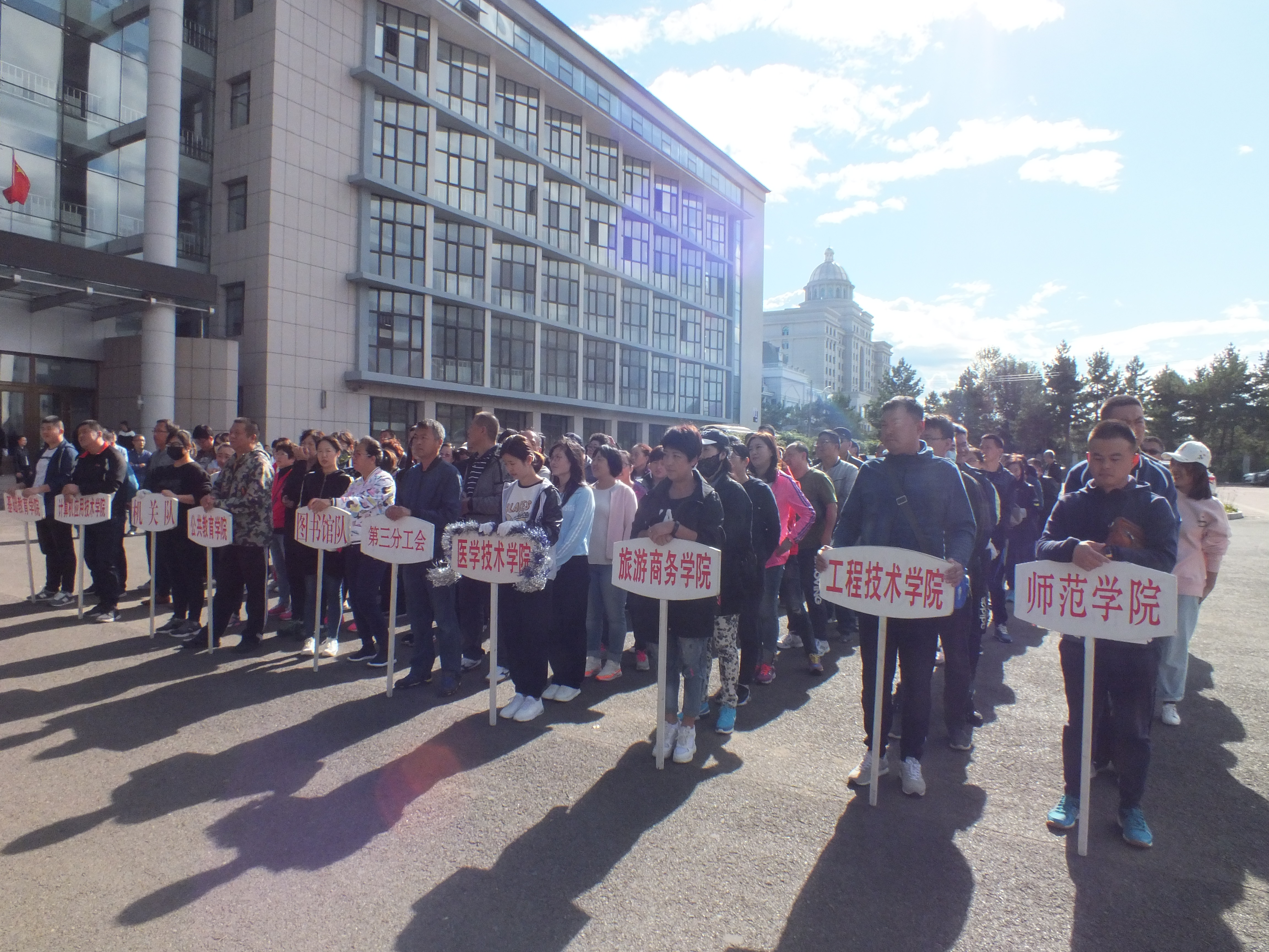 学院工会组织职工拔河比赛
