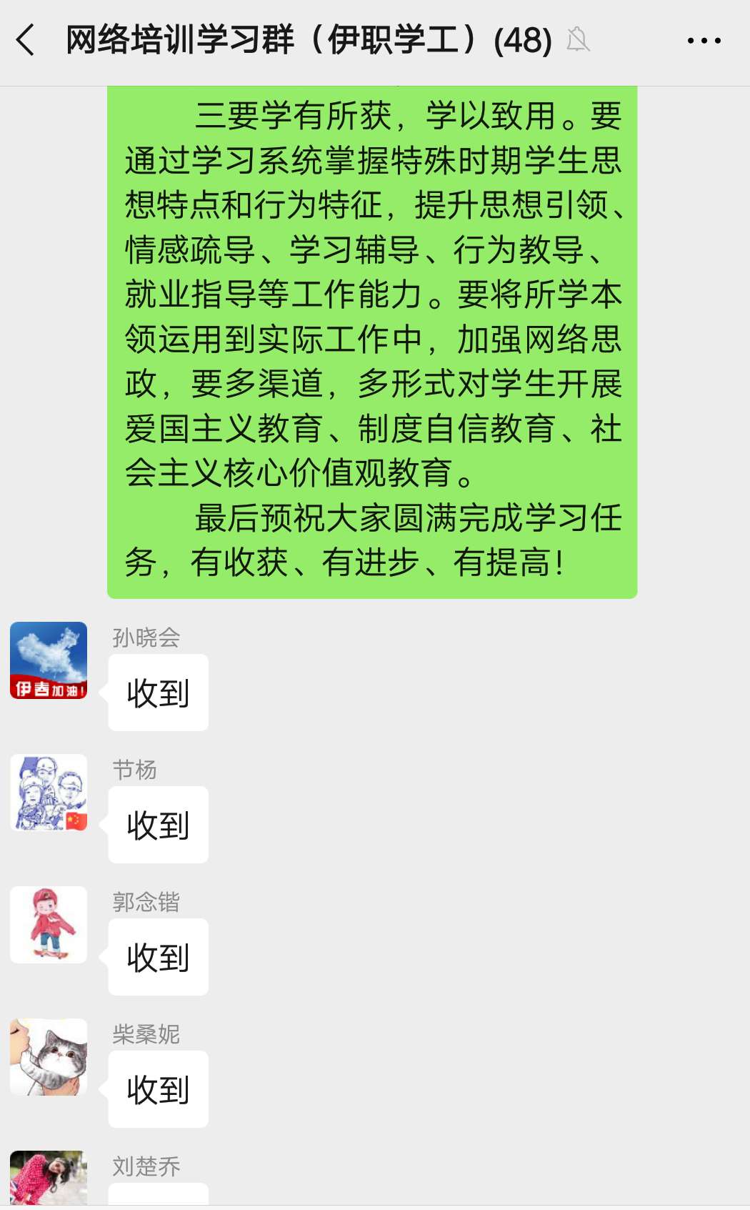 立德树人担使命_云端学习育栋梁